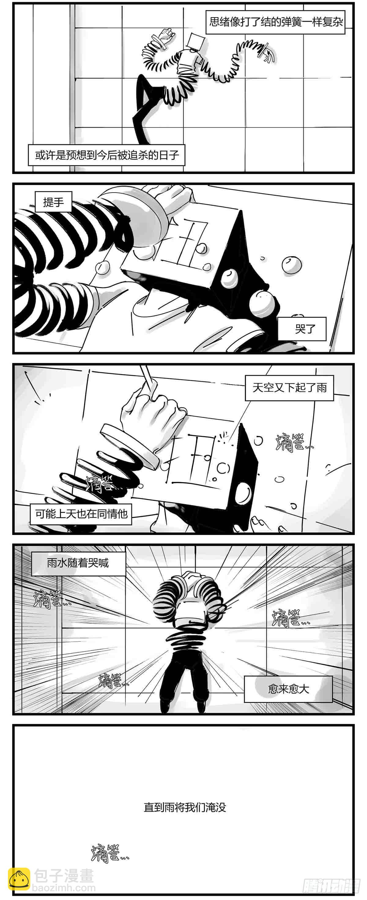 第六话  泪-第7话
