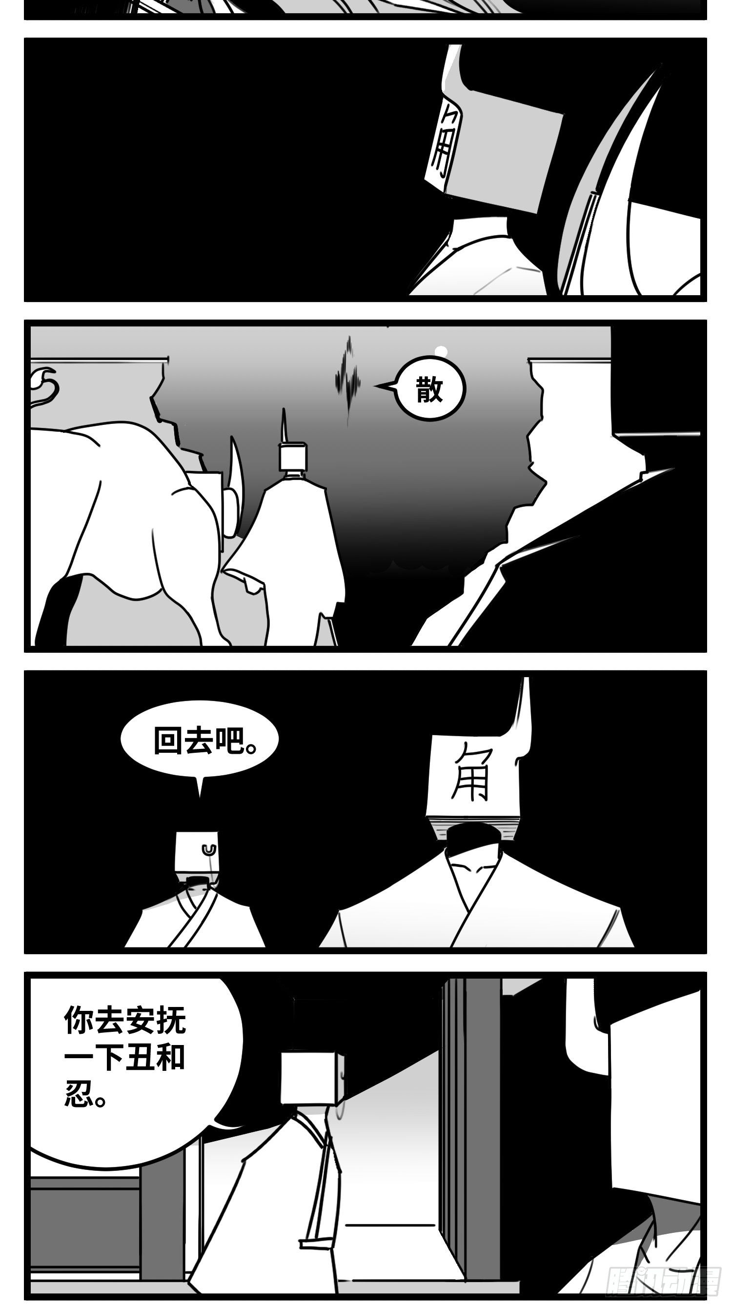 第五十三话  子与女-第61话