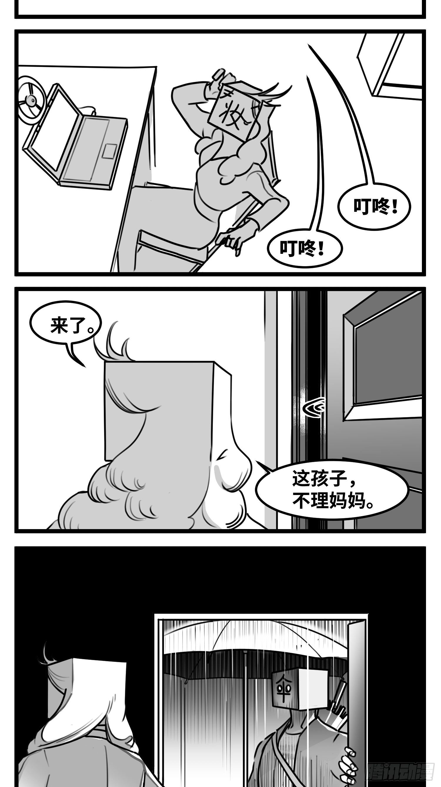 第五十三话  子与女-第61话