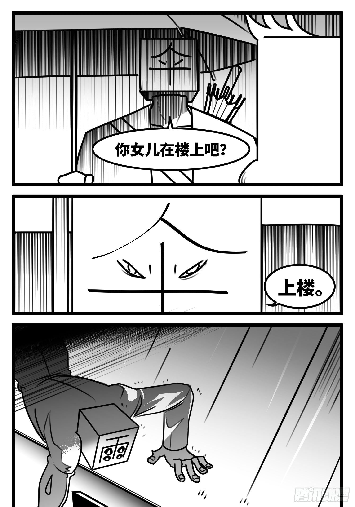 第五十三话  子与女-第61话