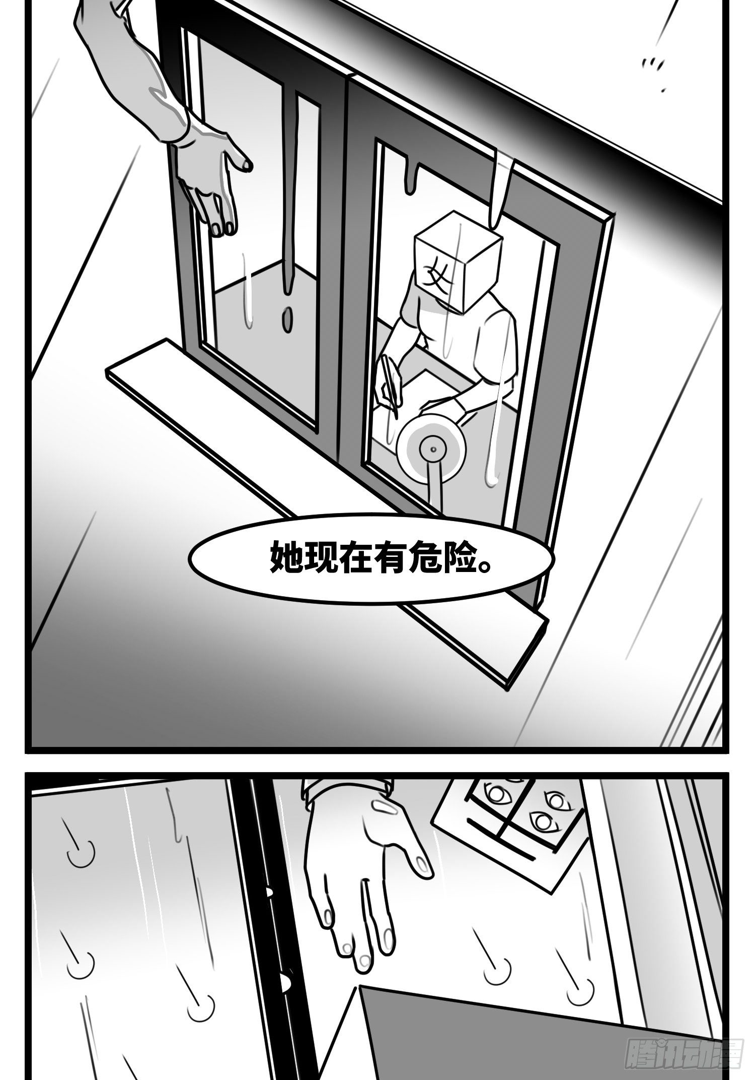第五十三话  子与女-第61话