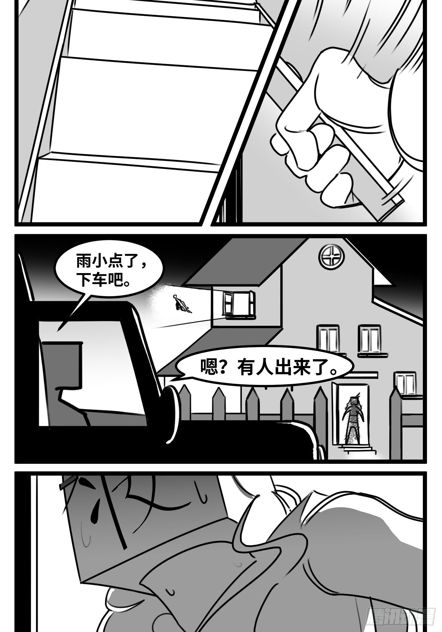 第五十三话  子与女-第61话