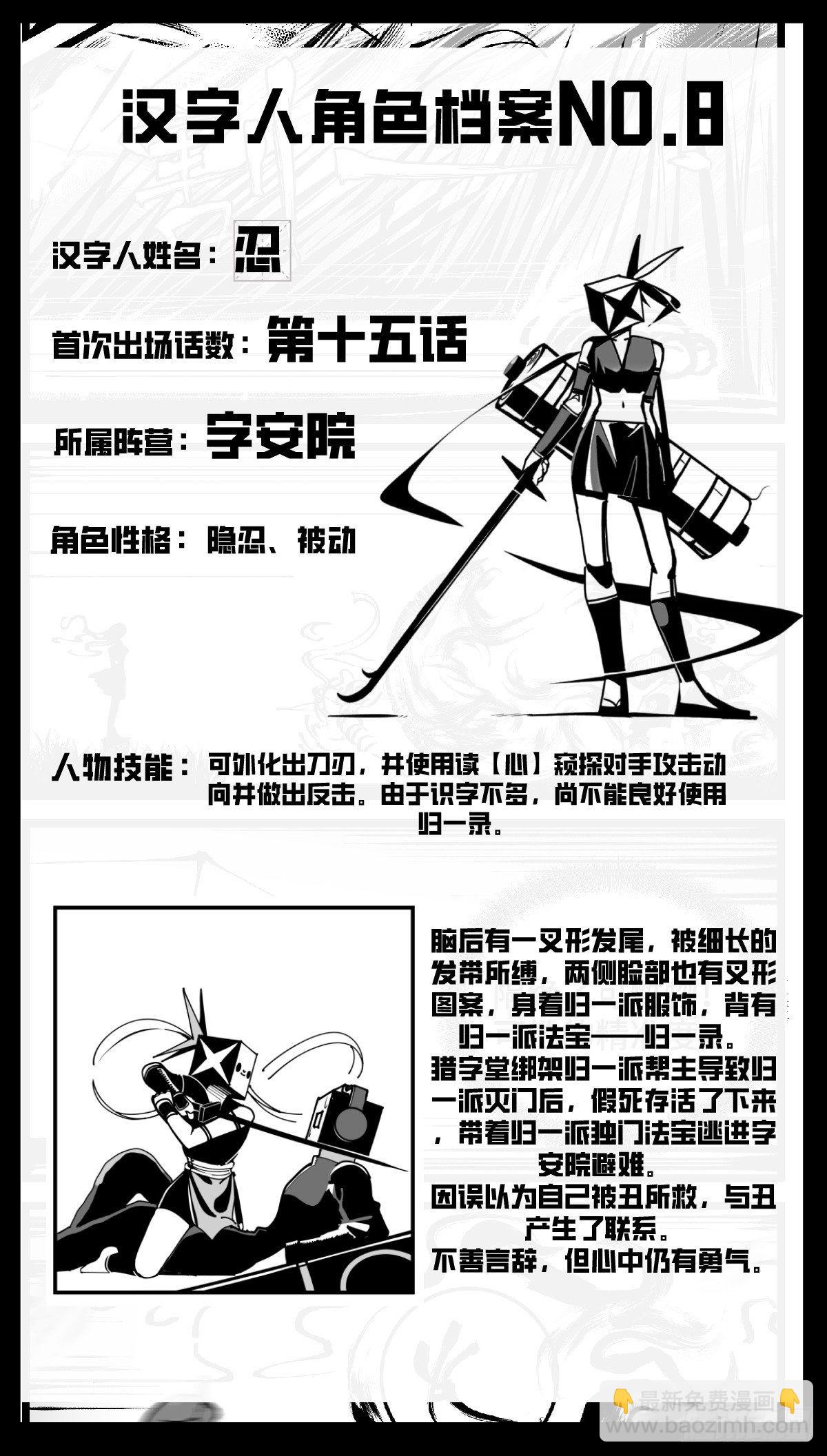 第五十三话  子与女-第61话