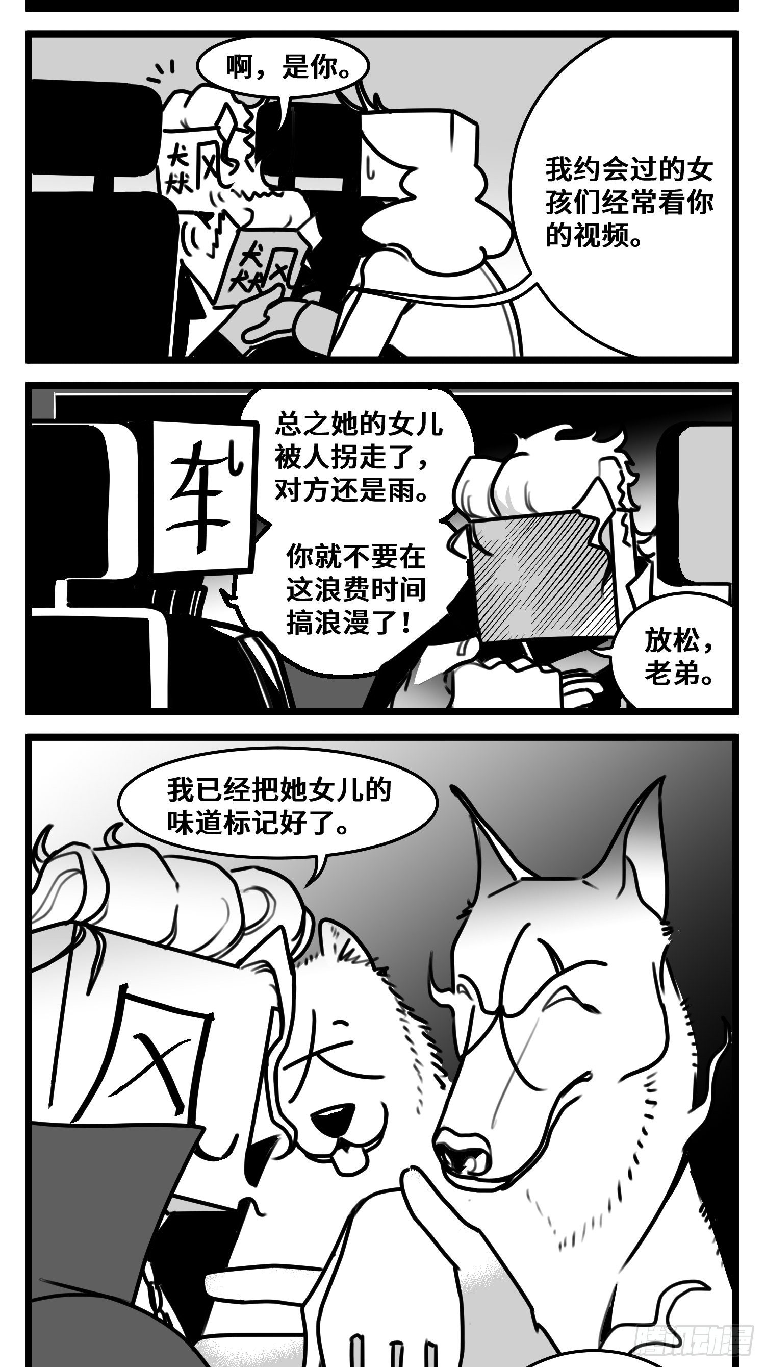 第五十四话  树下的我们(1/2)-第63话