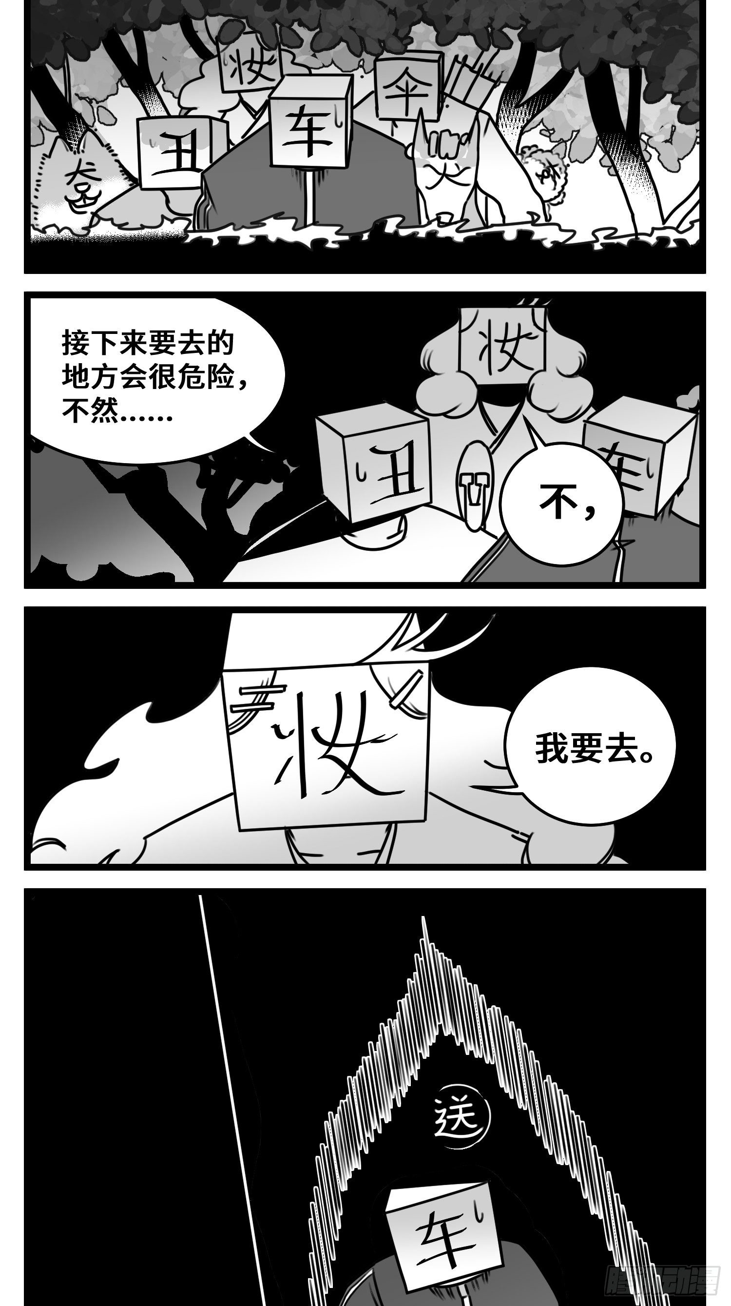 第五十四话  树下的我们(1/2)-第63话