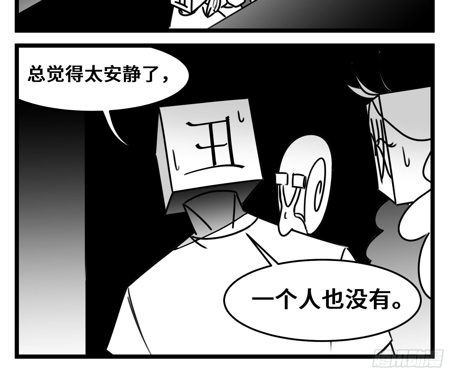 第五十四话  树下的我们(1/2)-第63话