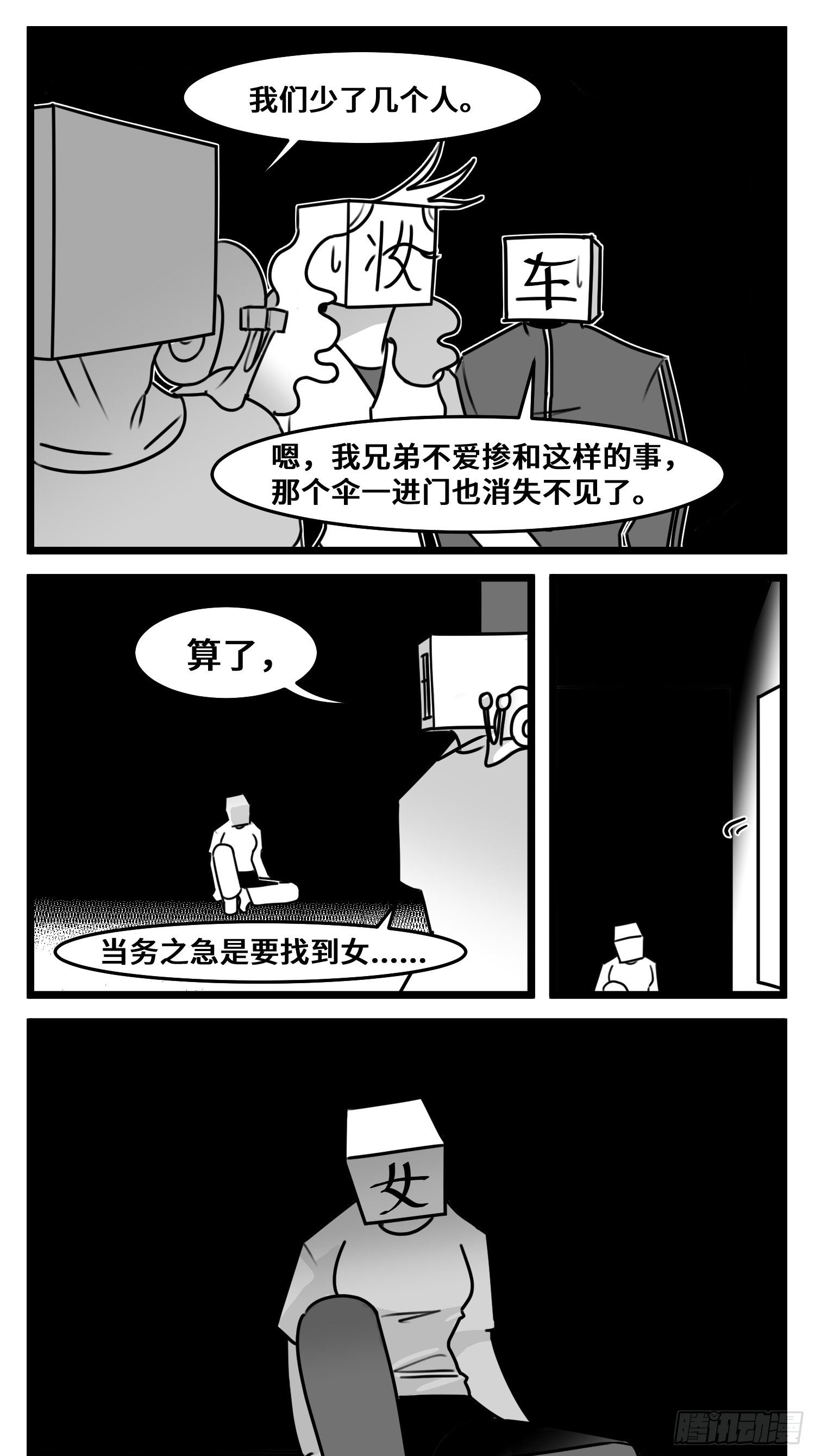 第五十四话  树下的我们(1/2)-第63话