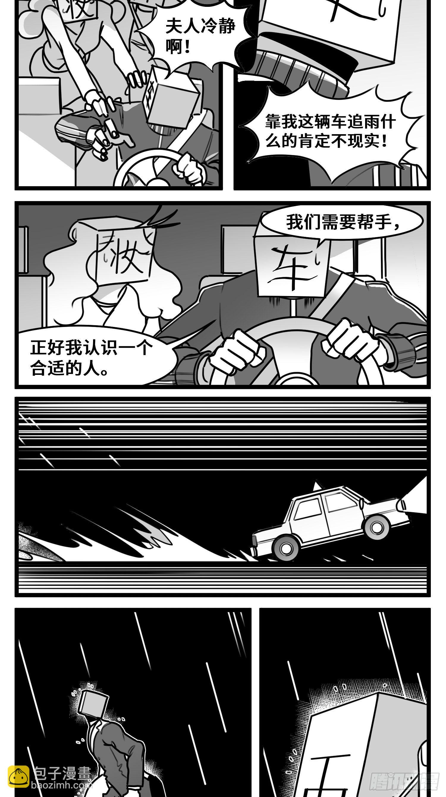 第五十四话  树下的我们(1/2)-第63话