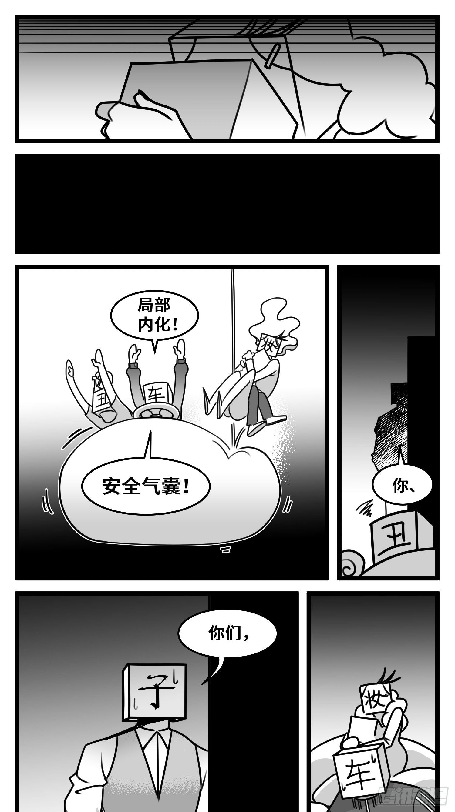 第五十四话  树下的我们(1/2)-第63话