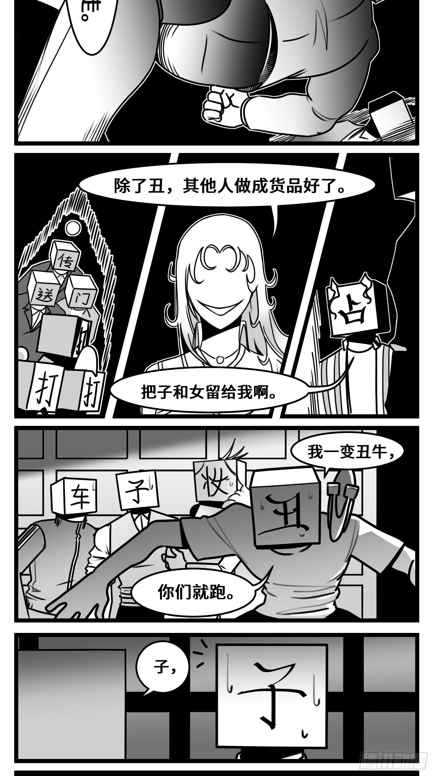 第五十四话  树下的我们(1/2)-第63话