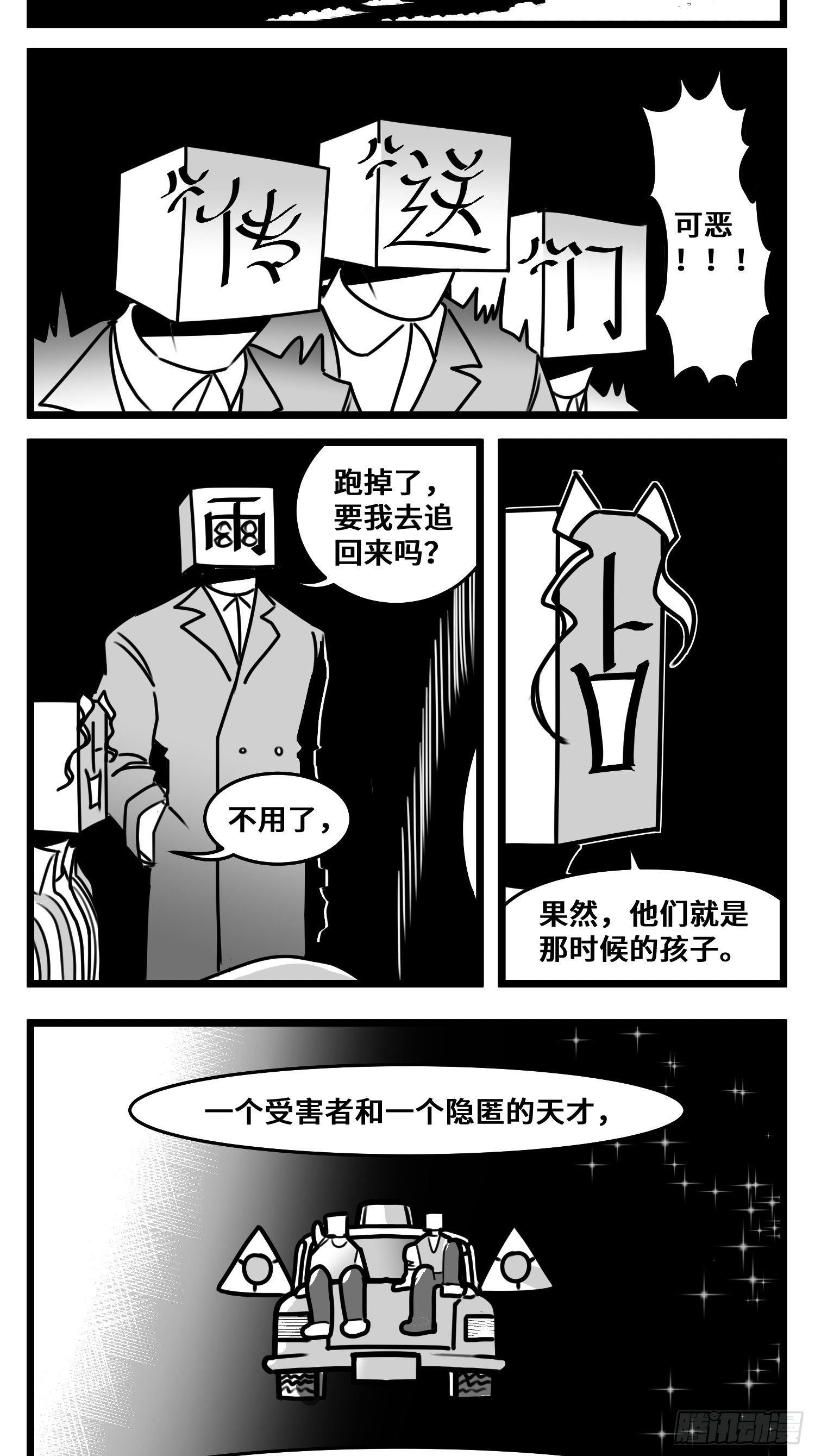 第五十四话  树下的我们(1/2)-第63话
