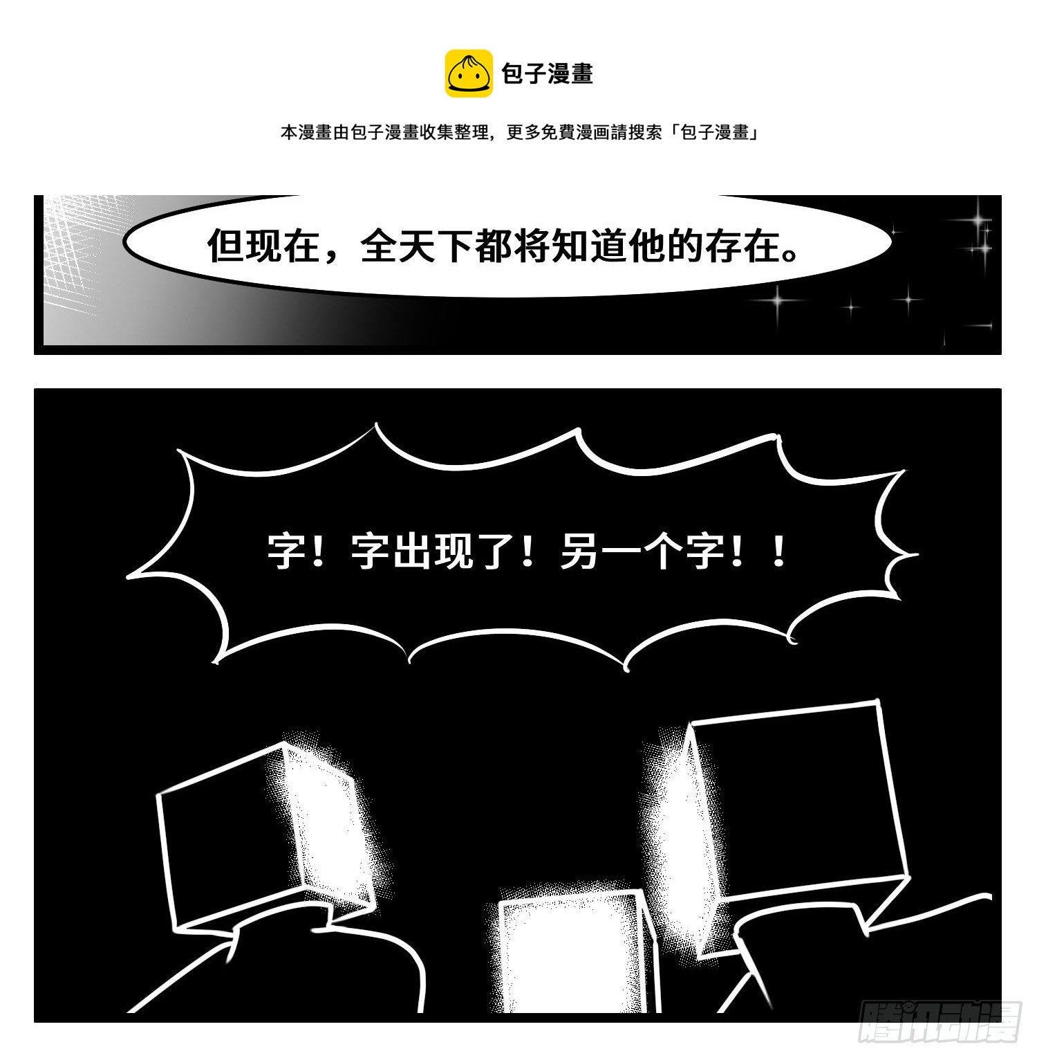 第五十四话  树下的我们(1/2)-第63话