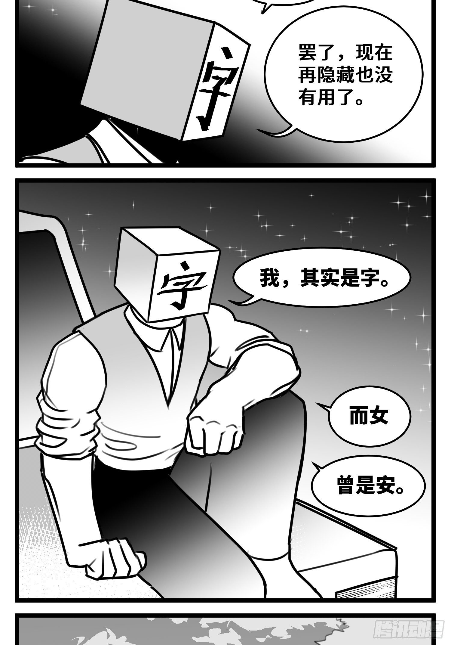 第五十四话  树下的我们(1/2)-第63话