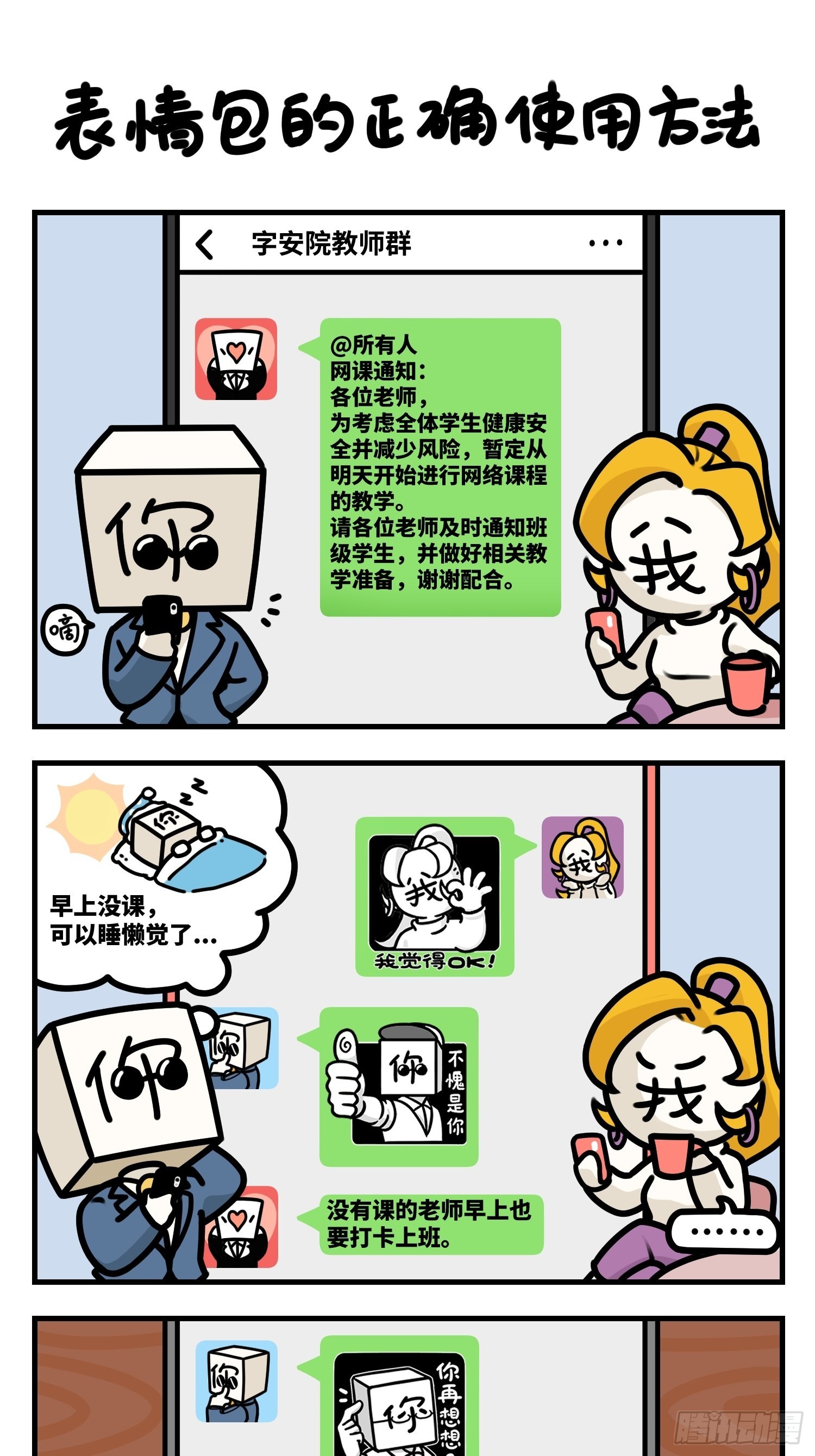 解蟹惠顾-第73话