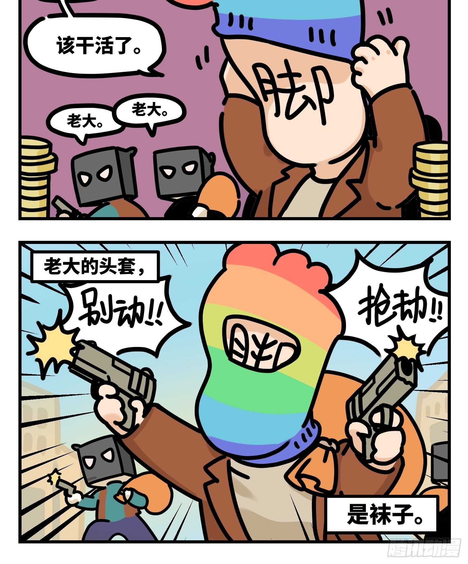 老大的装扮-第79话