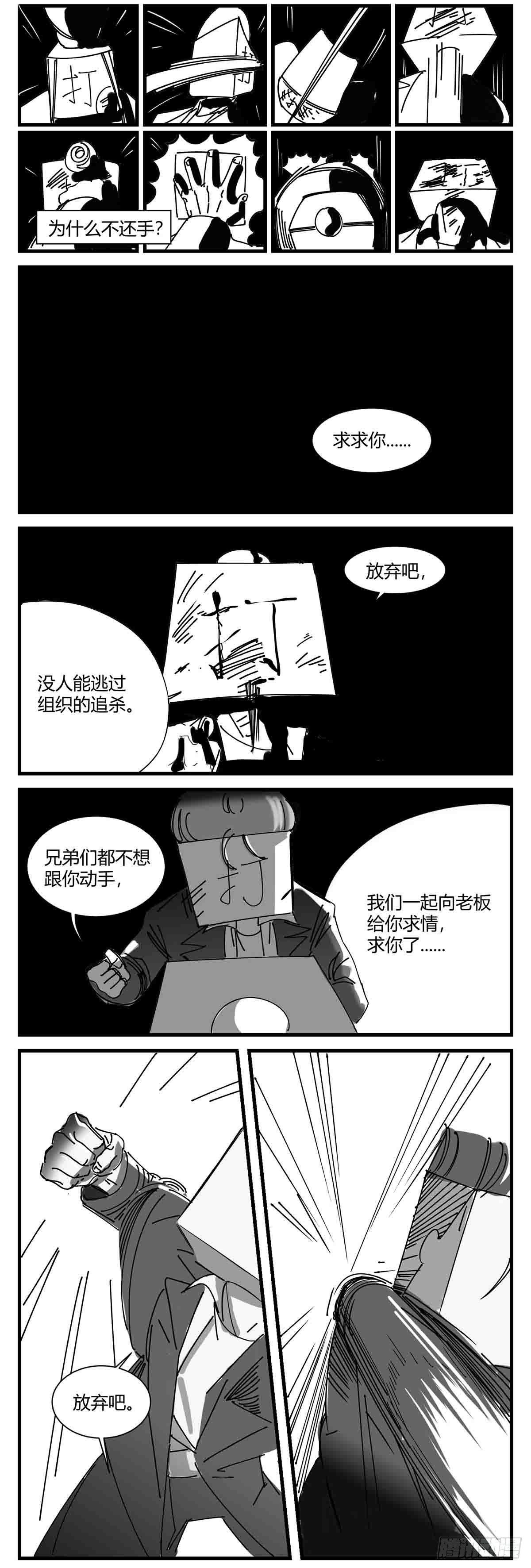 第八话  不破不立-第9话