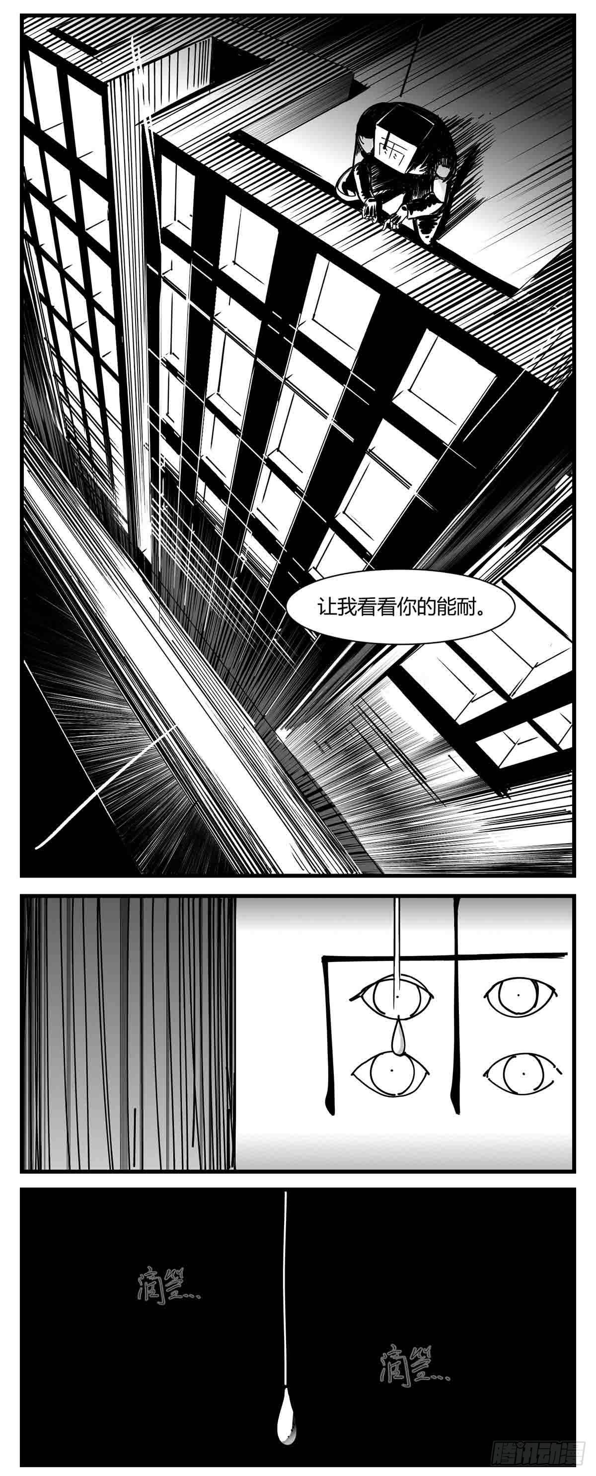 第八话  不破不立-第9话