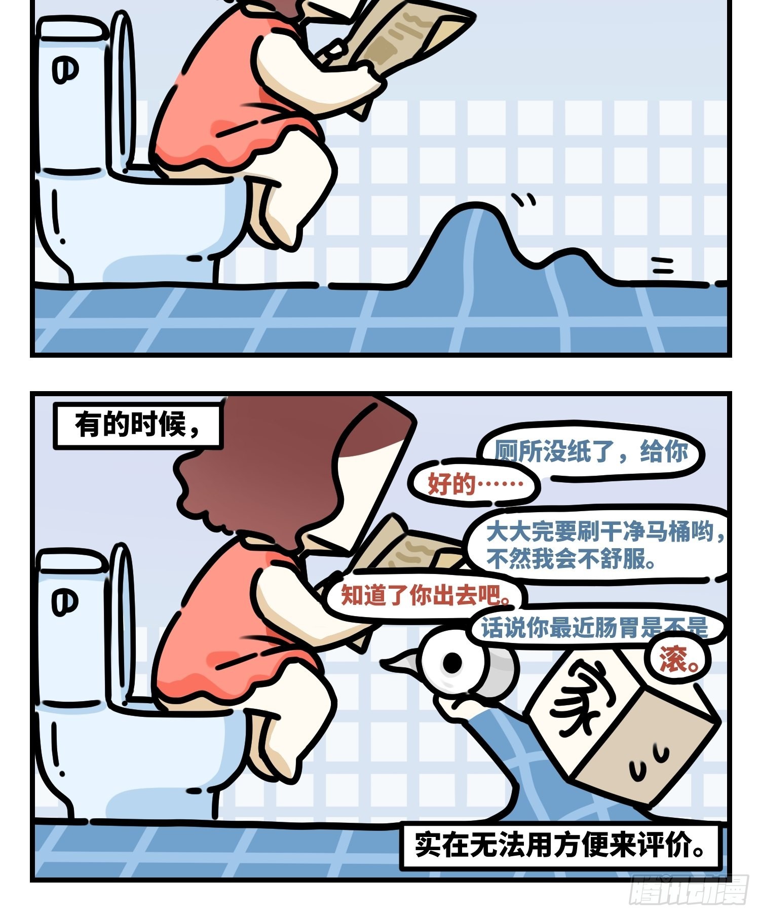 家-第83话