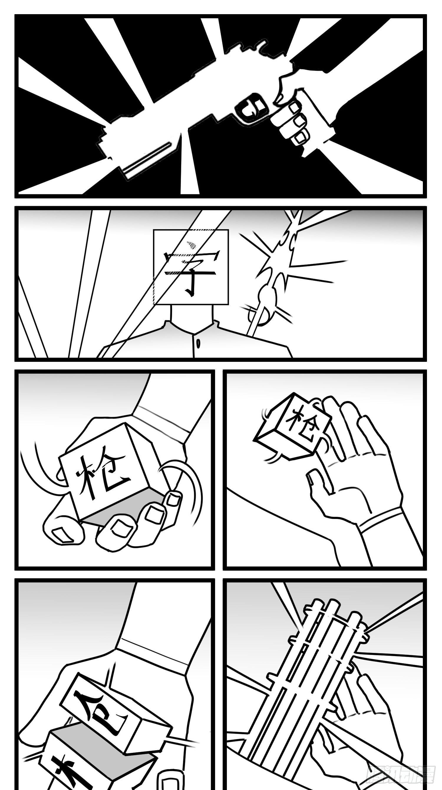 第七十话  不是一个人-第95话