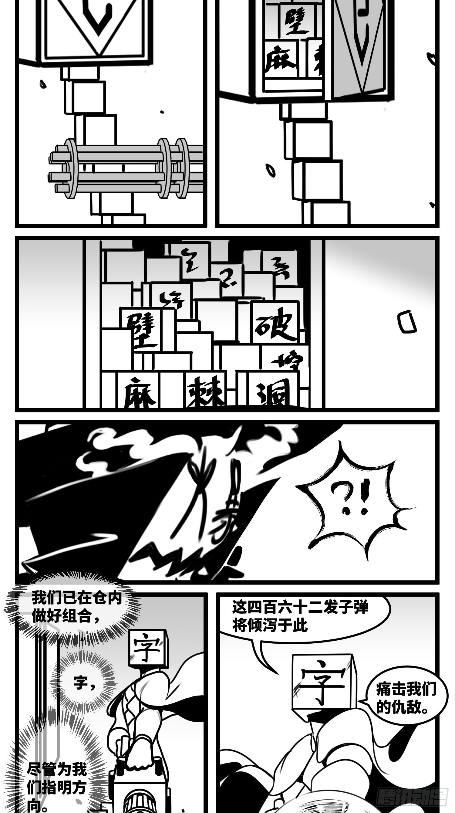 第七十话  不是一个人-第95话