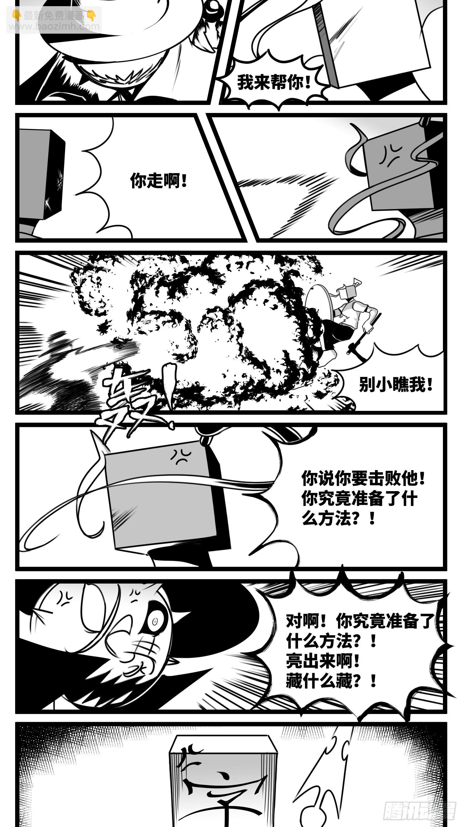 第七十话  不是一个人-第95话