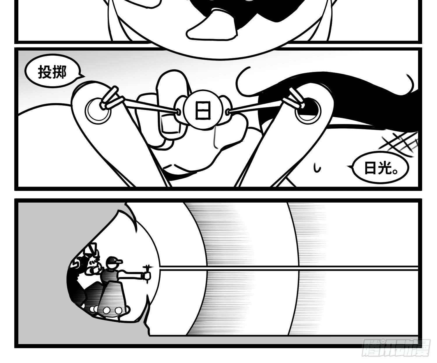 第七十话  不是一个人-第95话