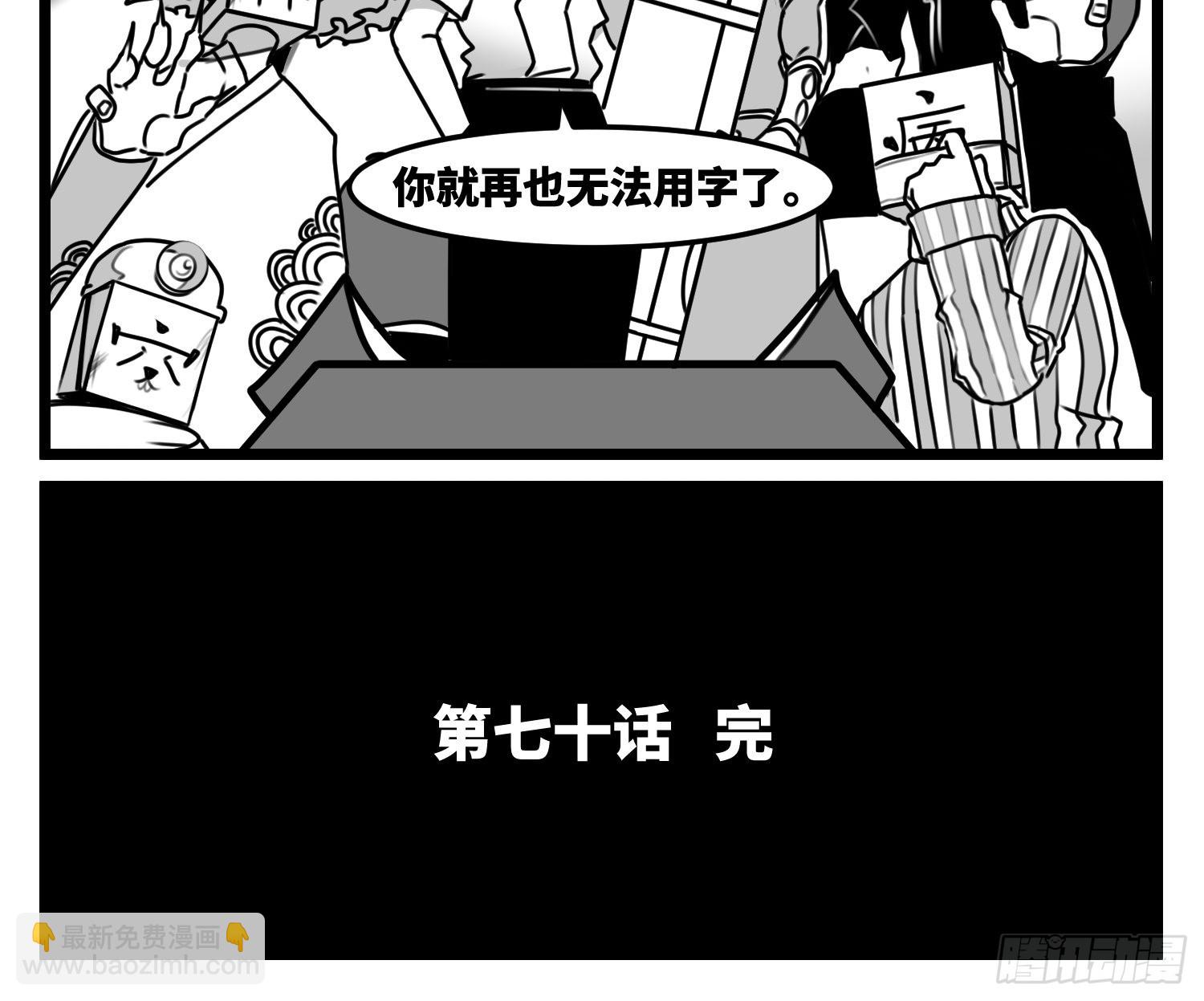 第七十话  不是一个人-第95话