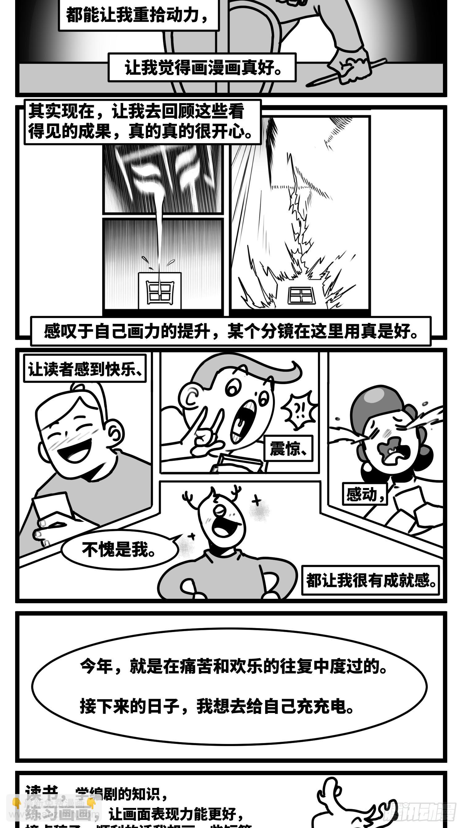 第一章完结预告-第97话