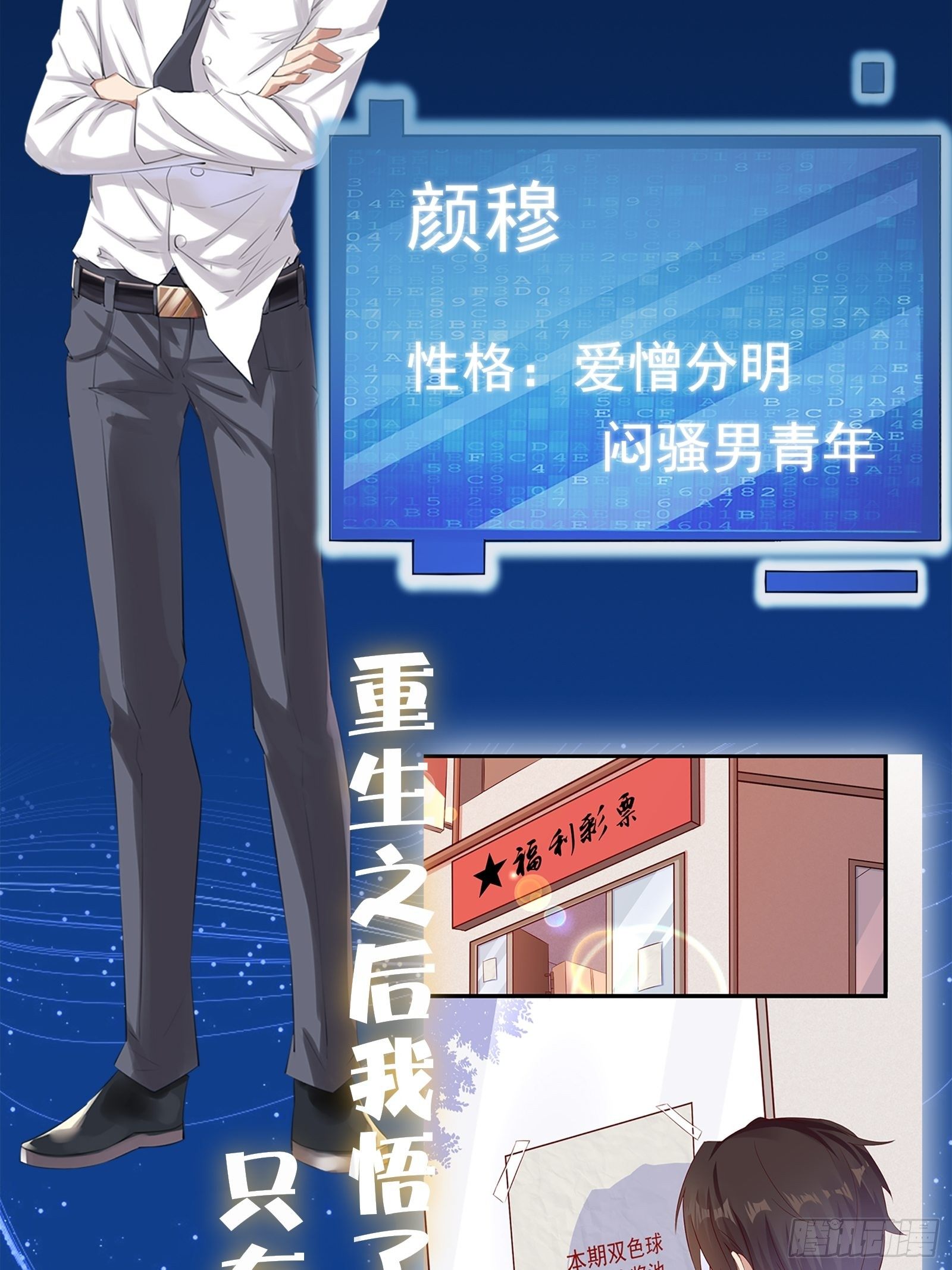放料1-人设预告-第1话