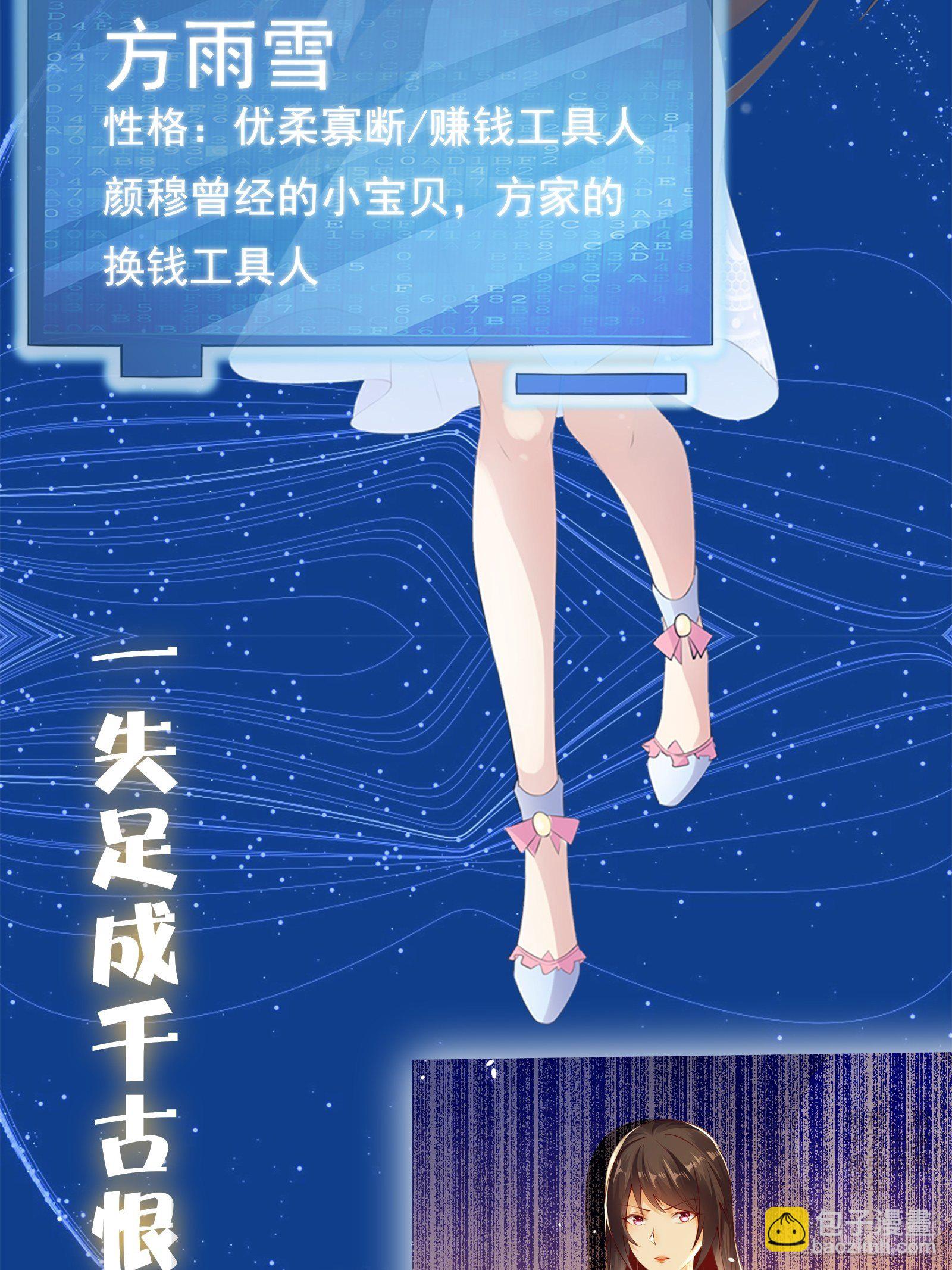 放料1-人设预告-第1话