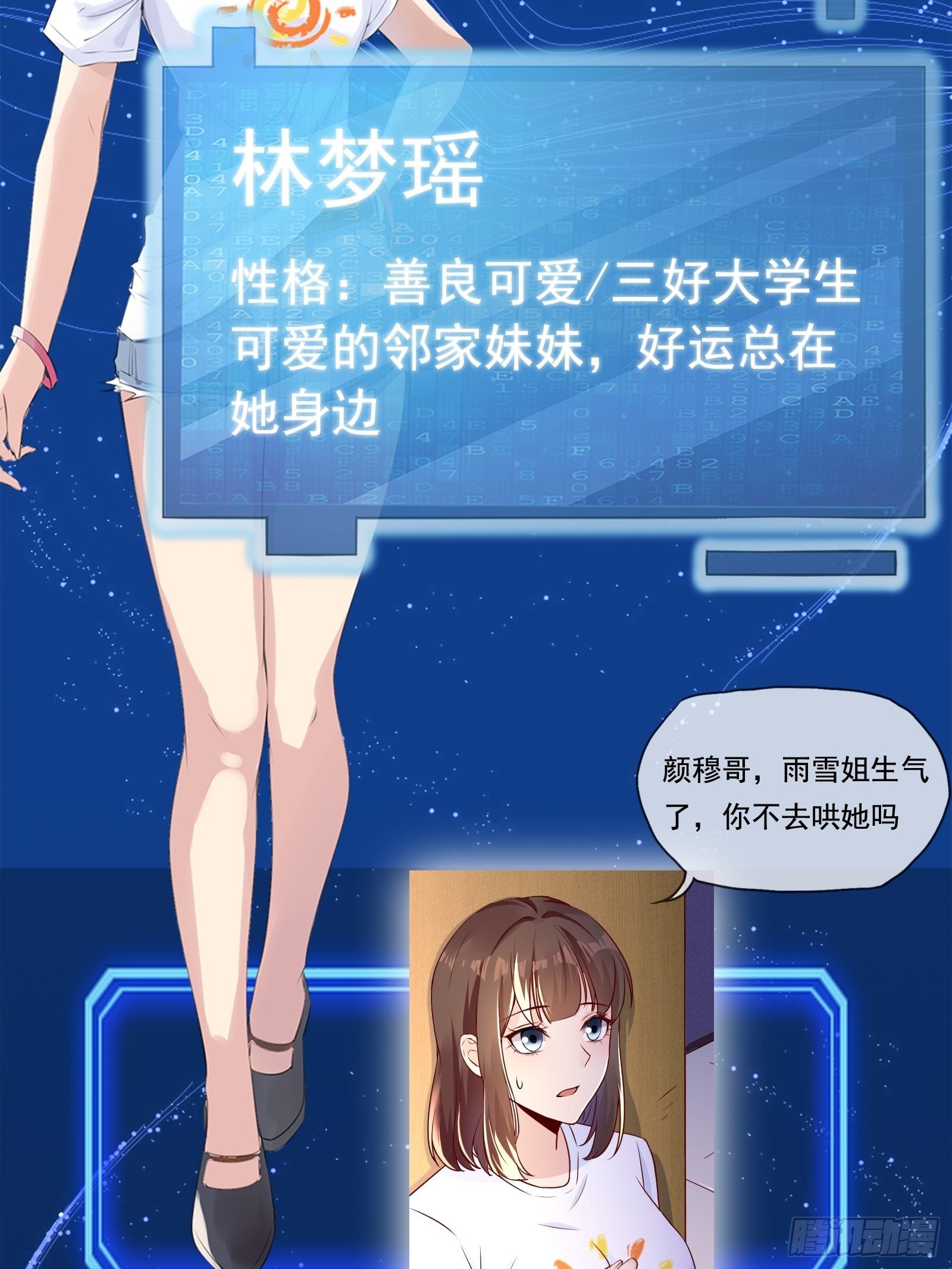 放料1-人设预告-第1话