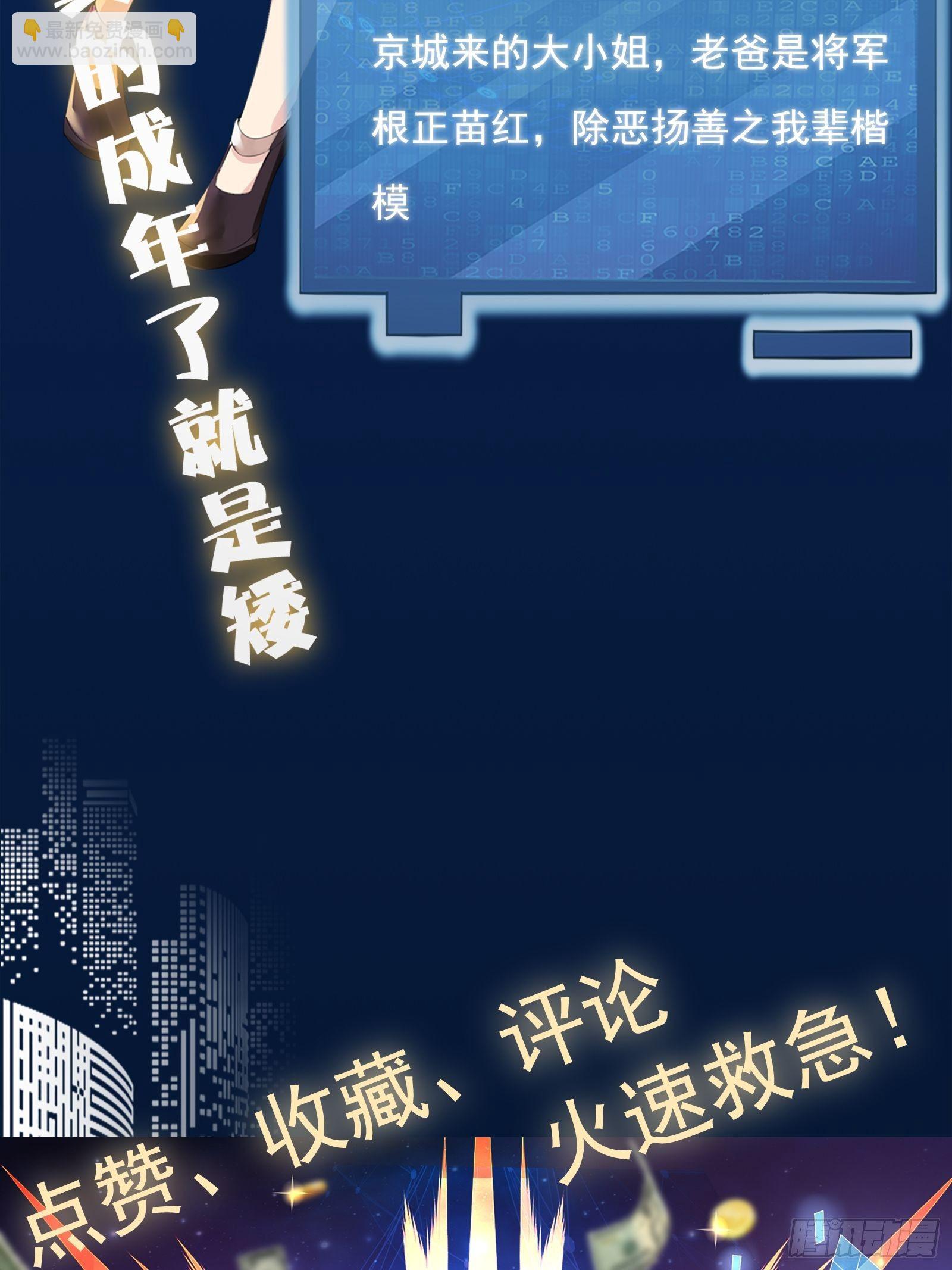 放料1-人设预告-第1话