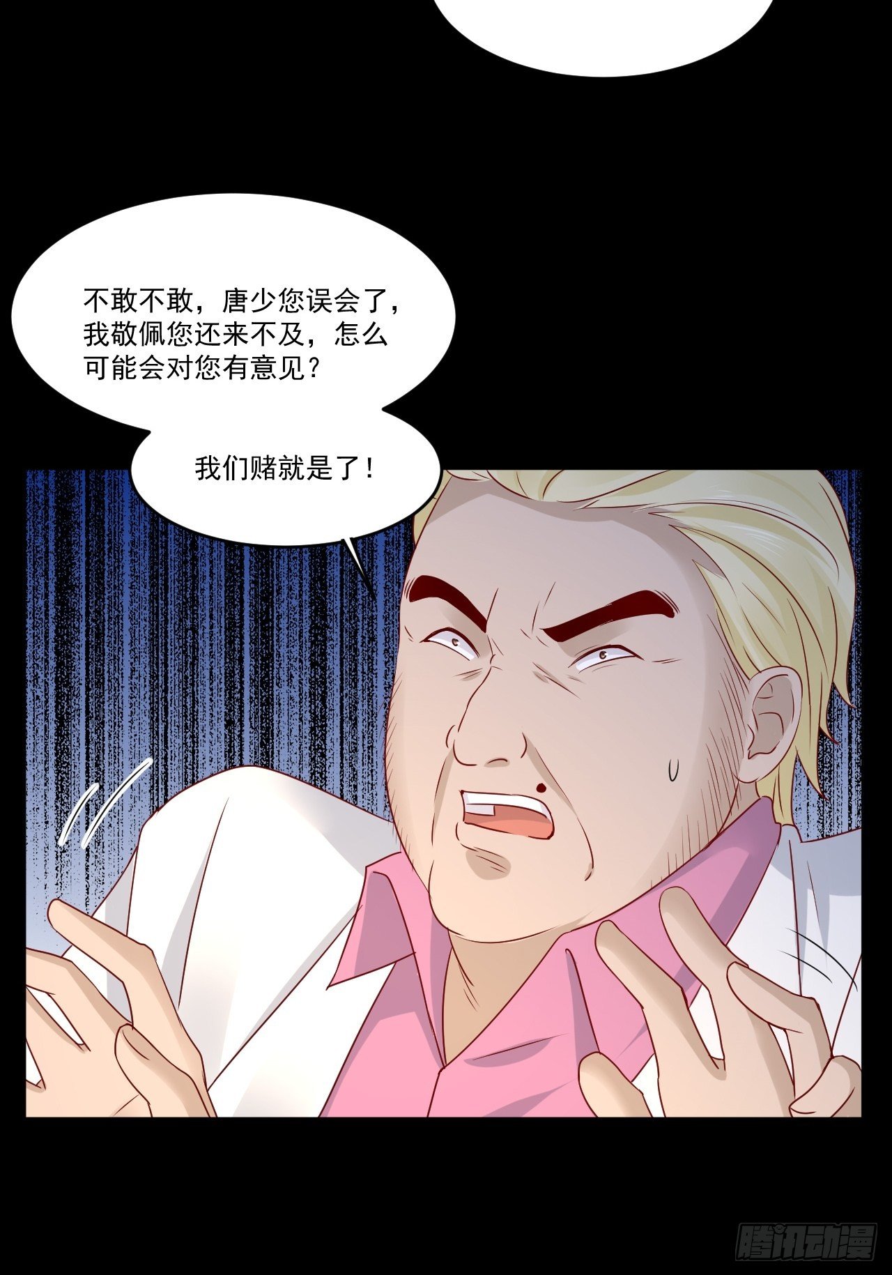 第9话 余额不足-第11话