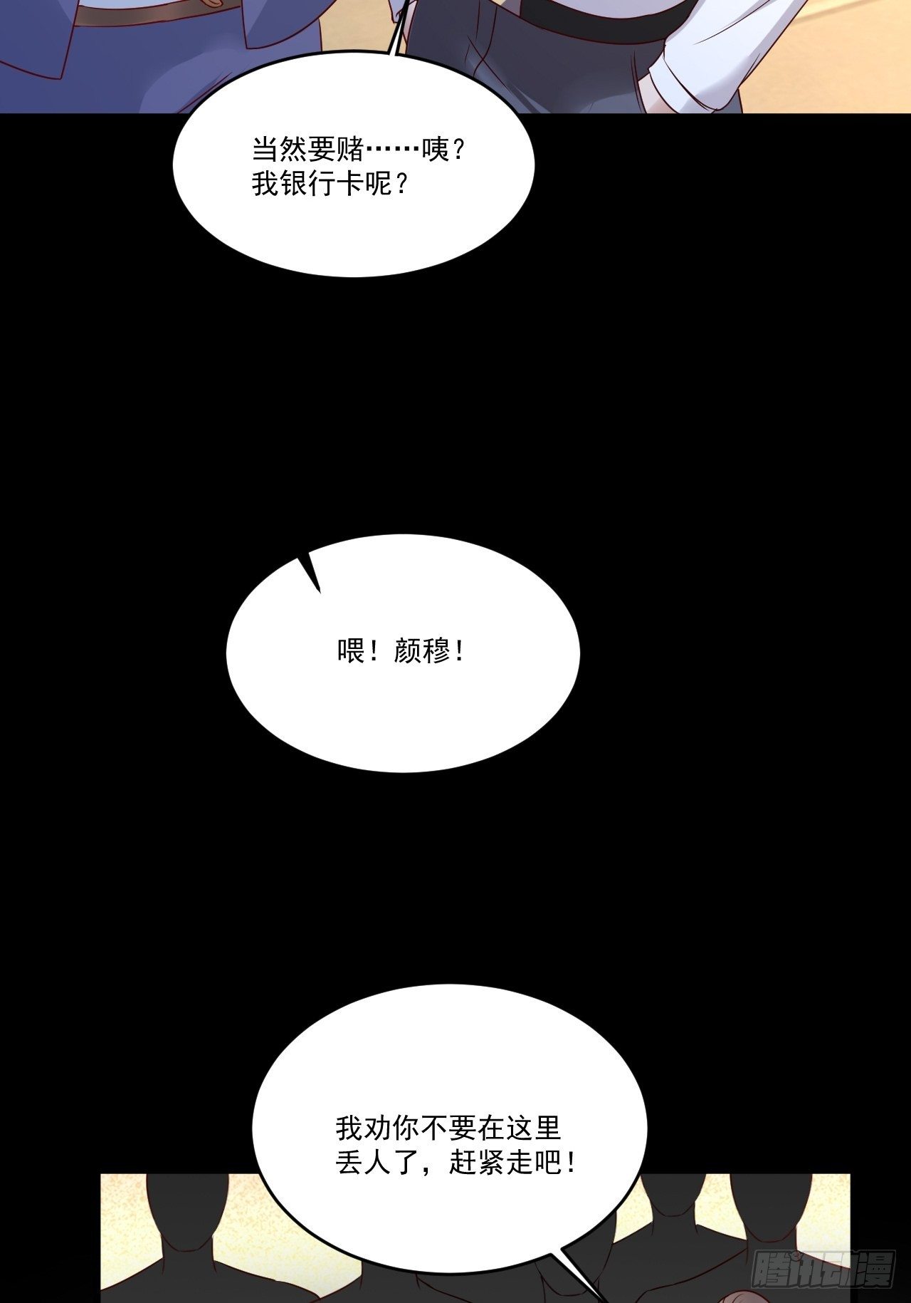 第9话 余额不足-第11话