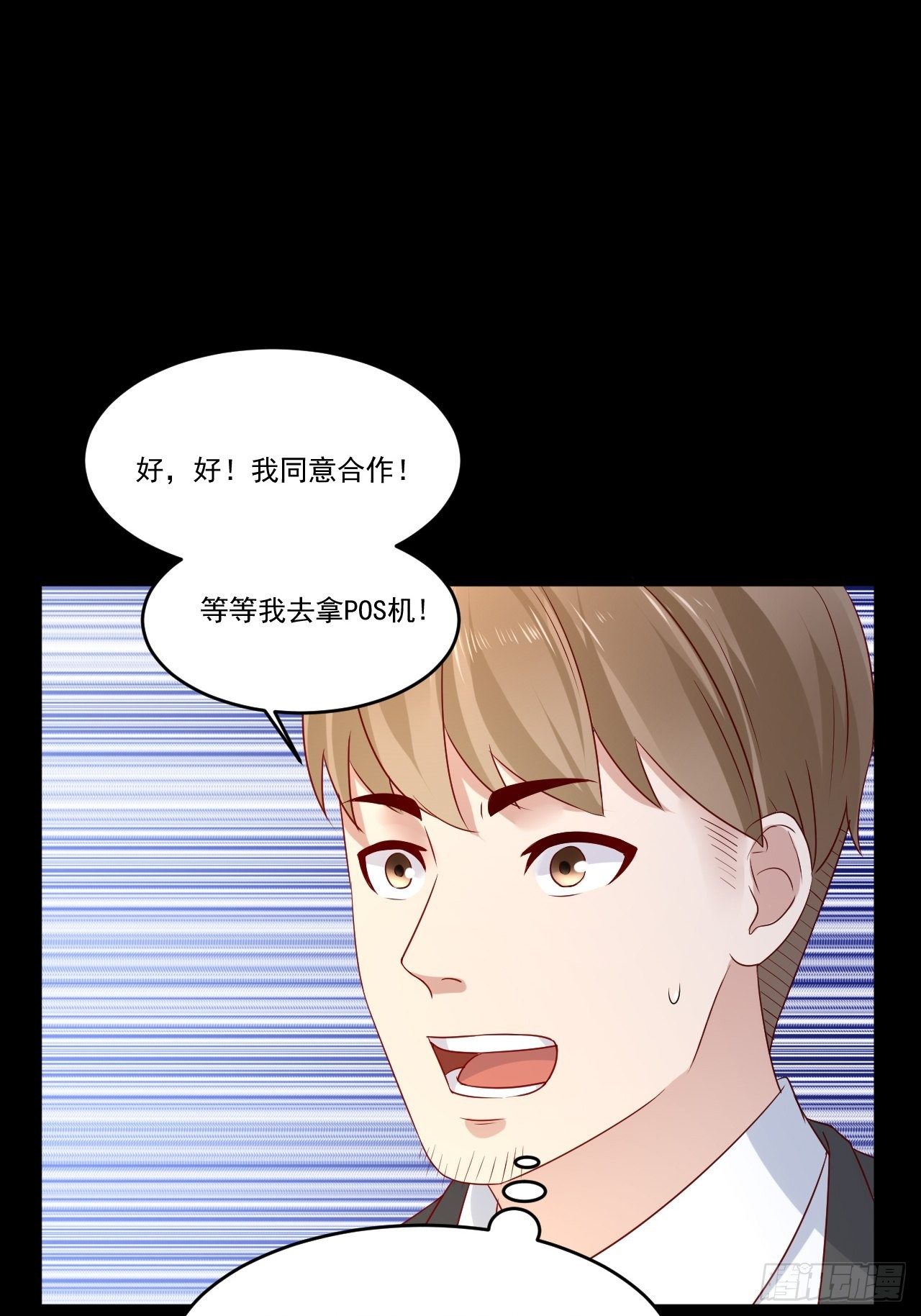 第9话 余额不足-第11话