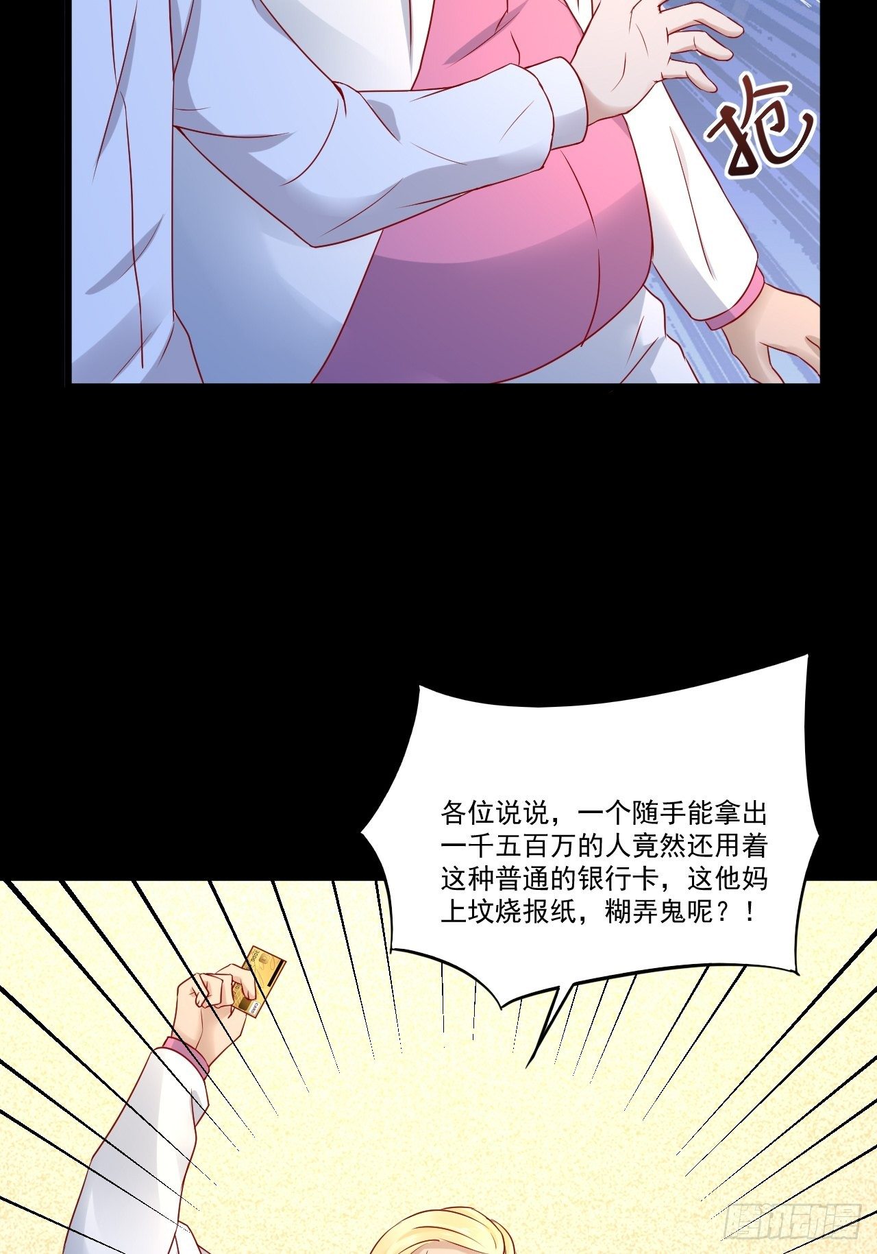 第9话 余额不足-第11话