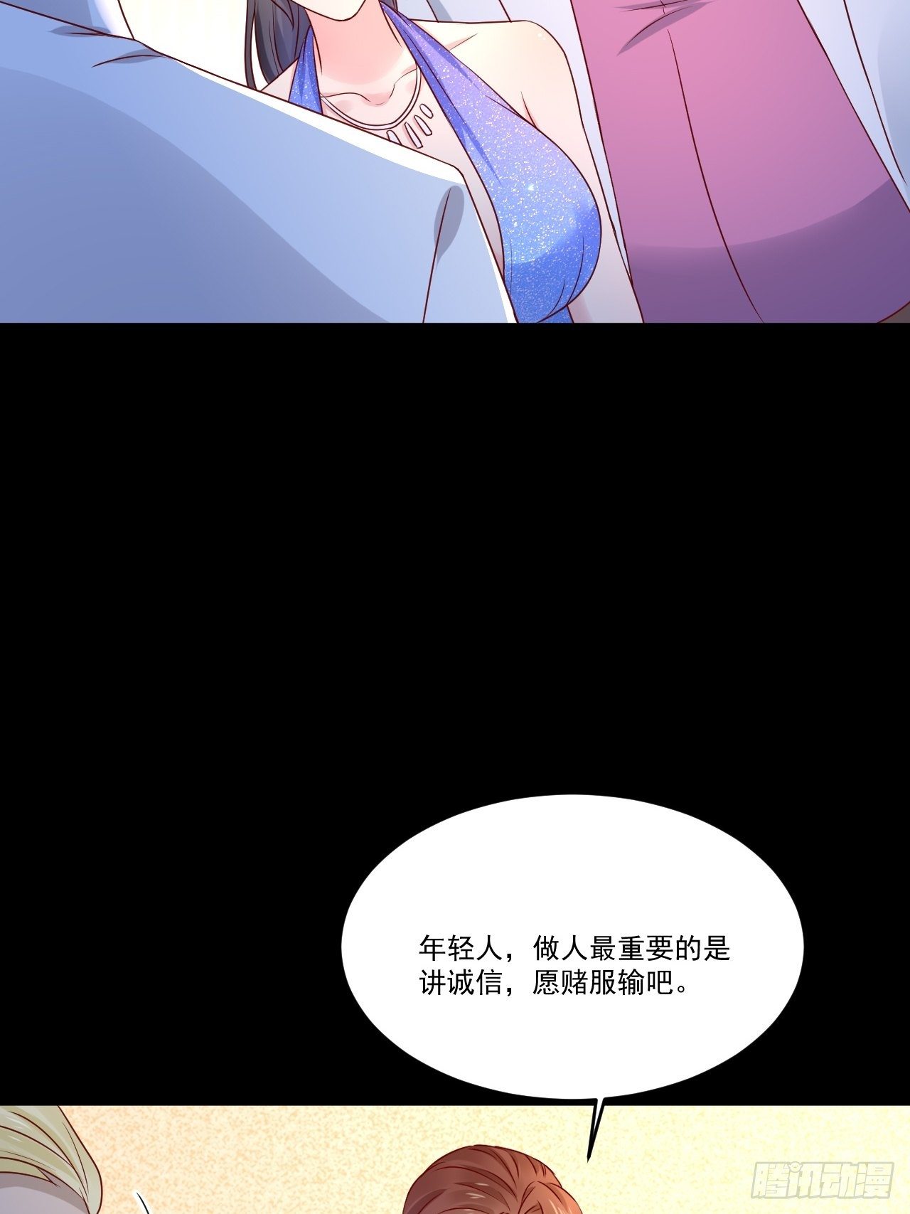 第9话 余额不足-第11话