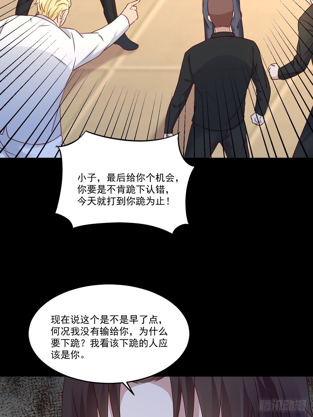 第9话 余额不足-第11话