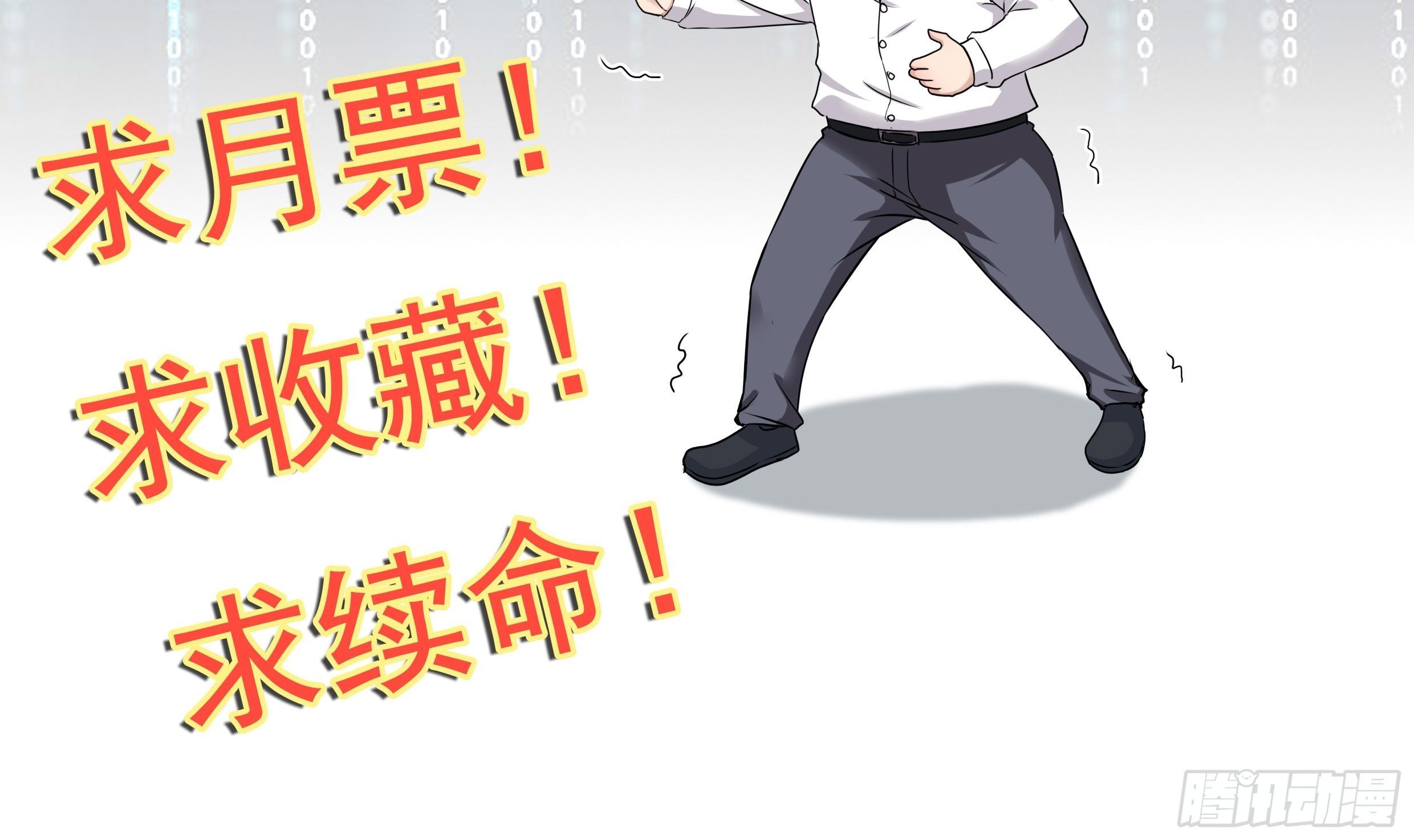 第9话 余额不足-第11话