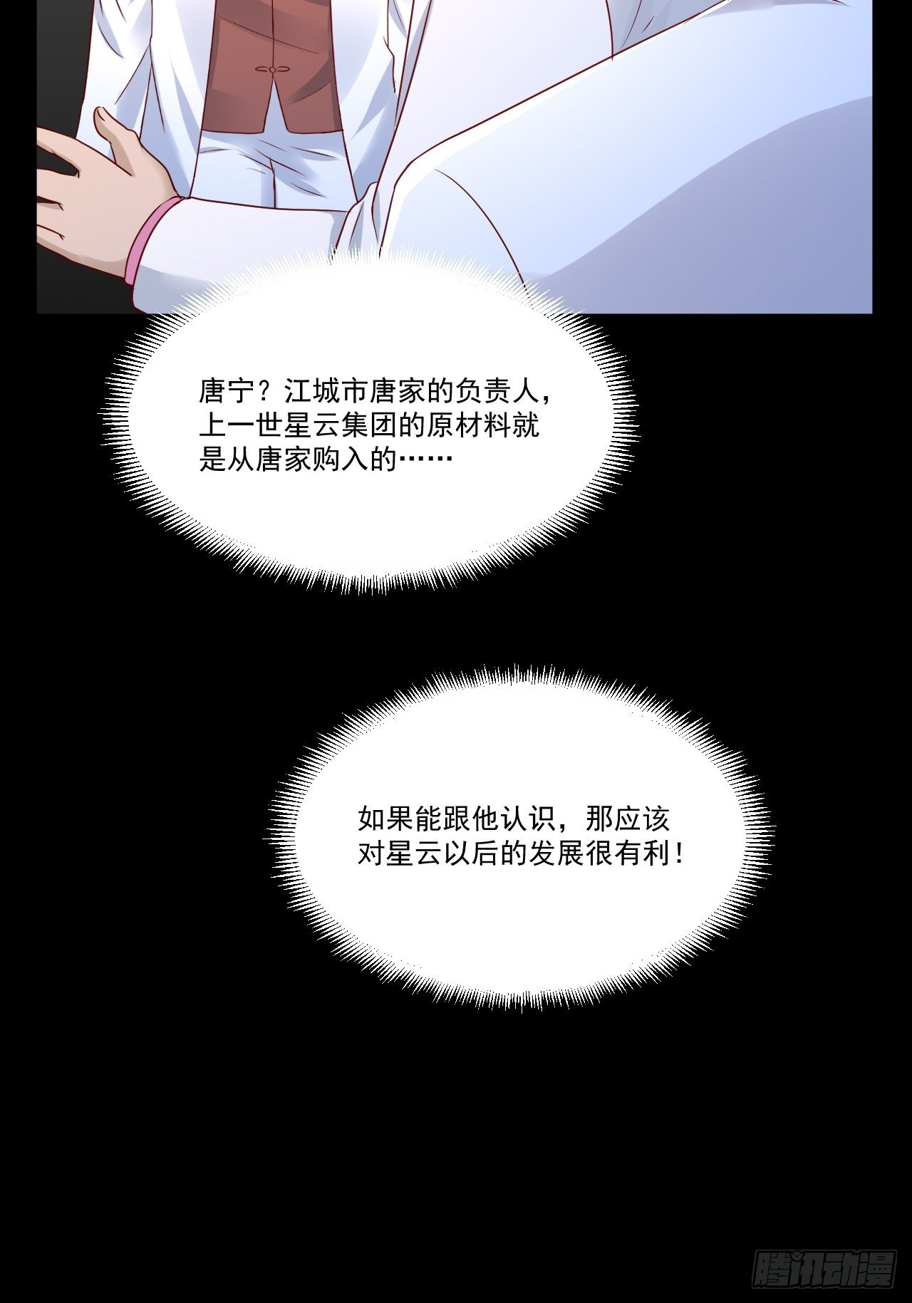 第9话 余额不足-第11话