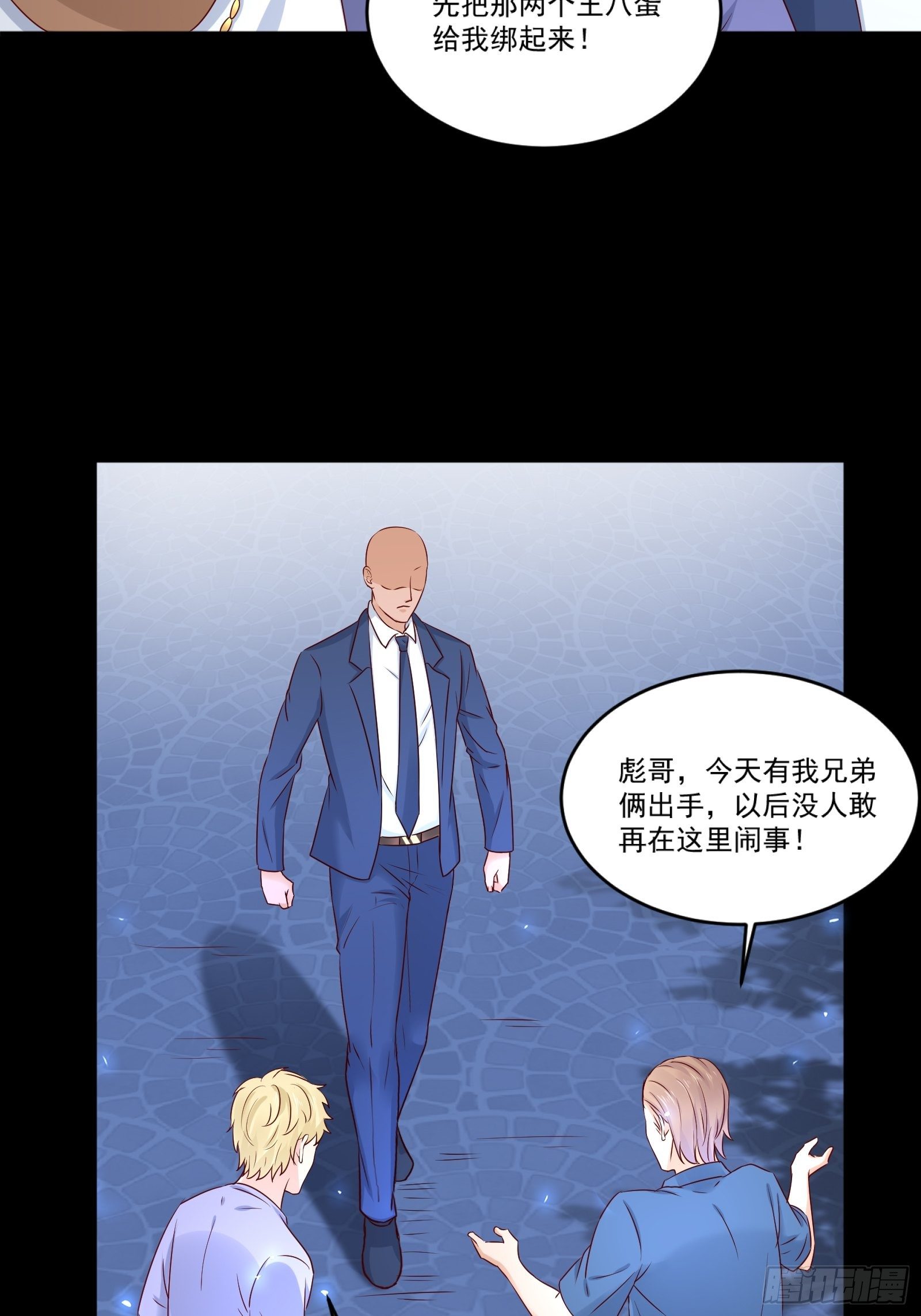 第11话 系统商店-第13话