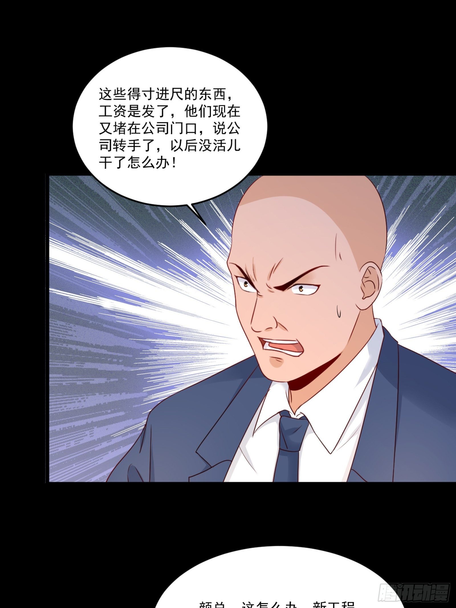 第11话 系统商店-第13话
