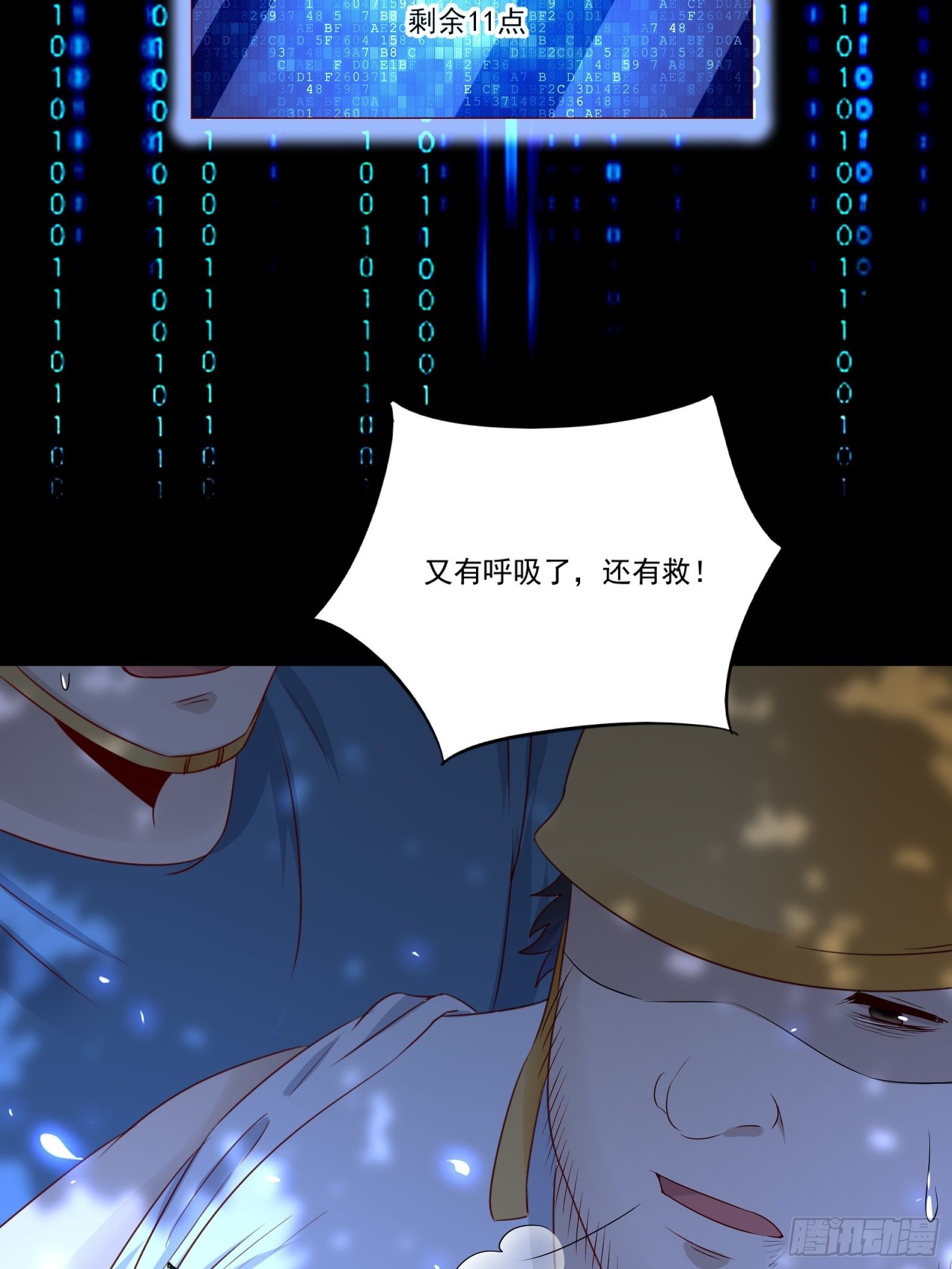 第11话 系统商店-第13话