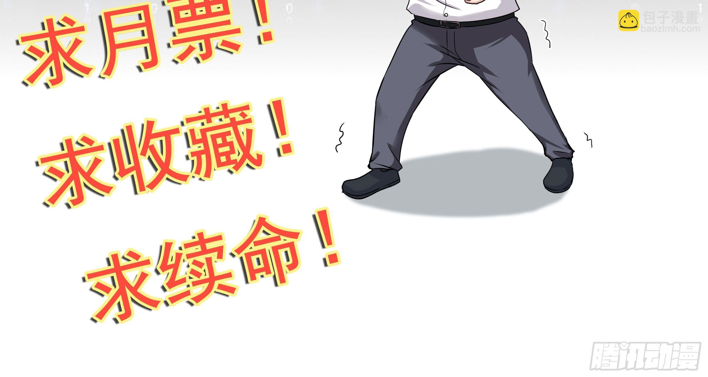 第11话 系统商店-第13话