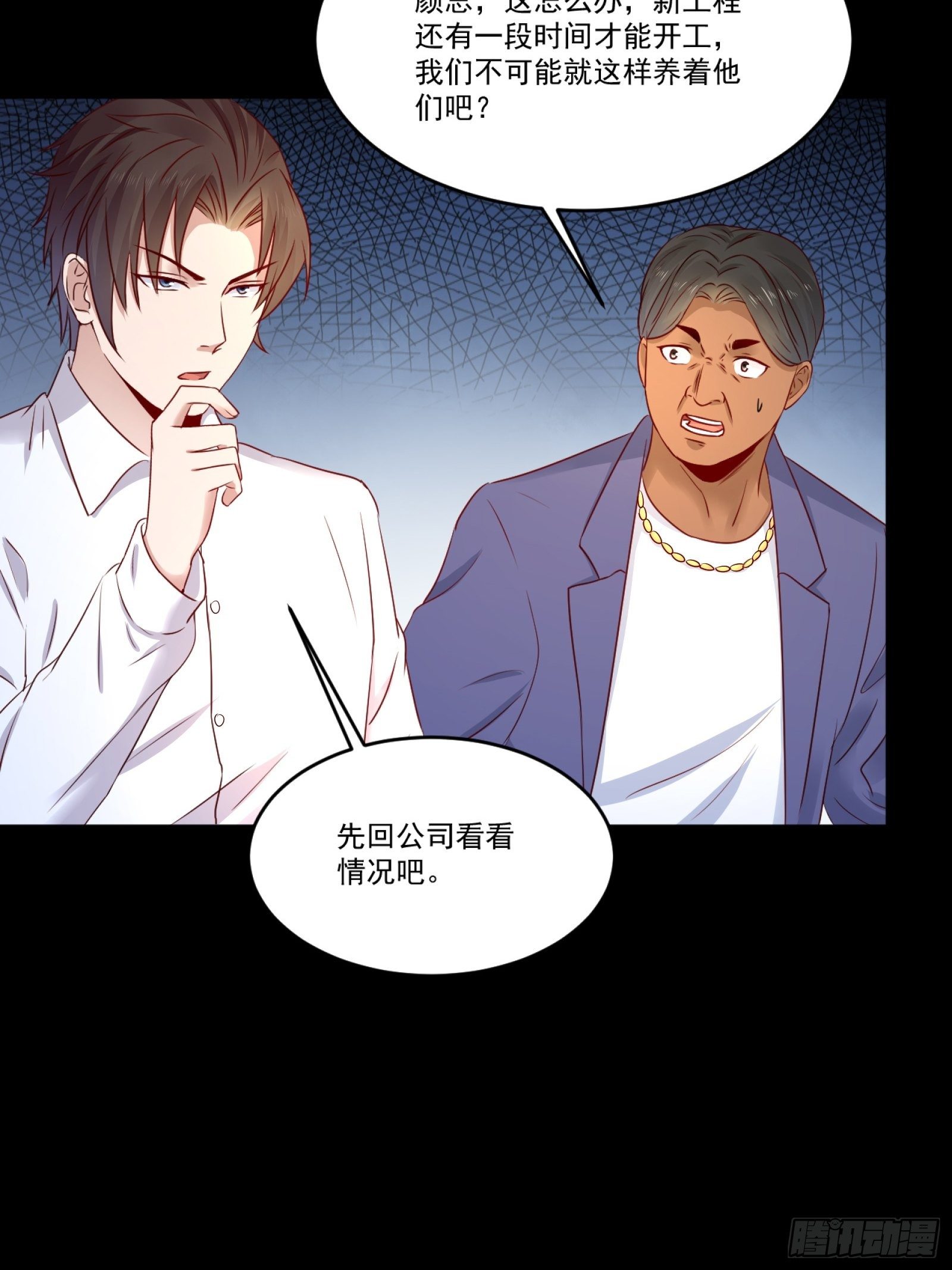 第11话 系统商店-第13话