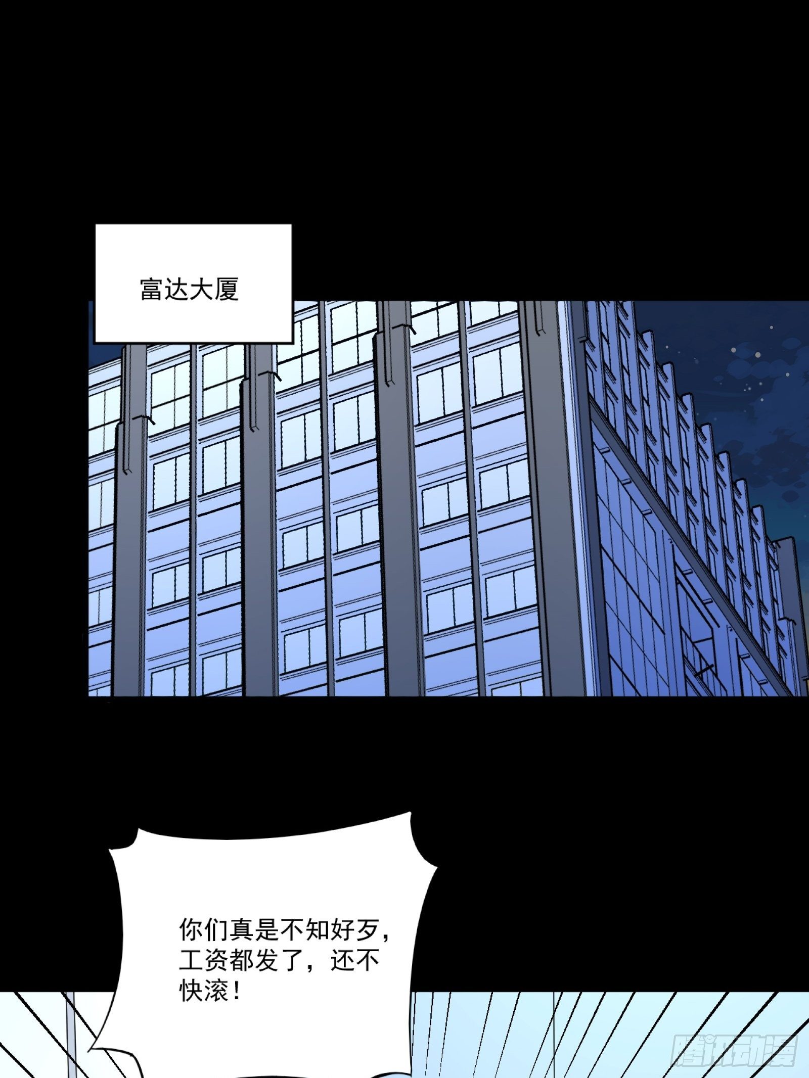 第11话 系统商店-第13话