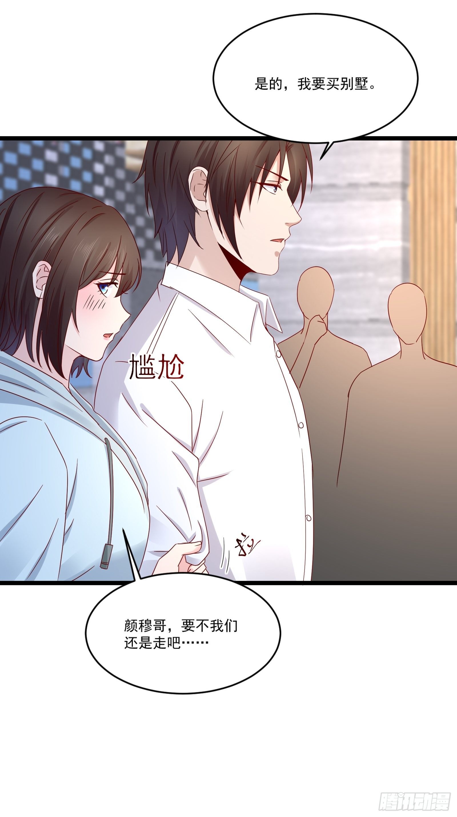 第13话 送一套别墅-第15话