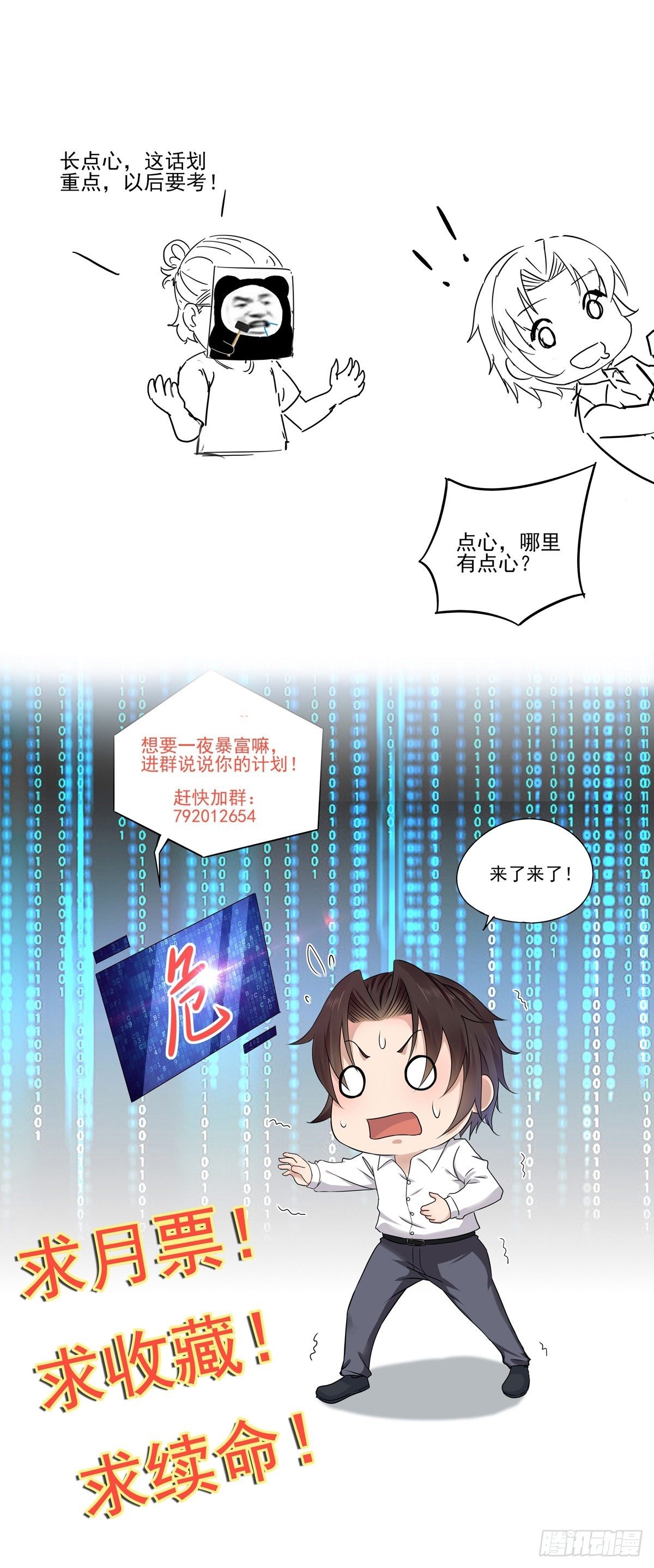 第13话 送一套别墅-第15话