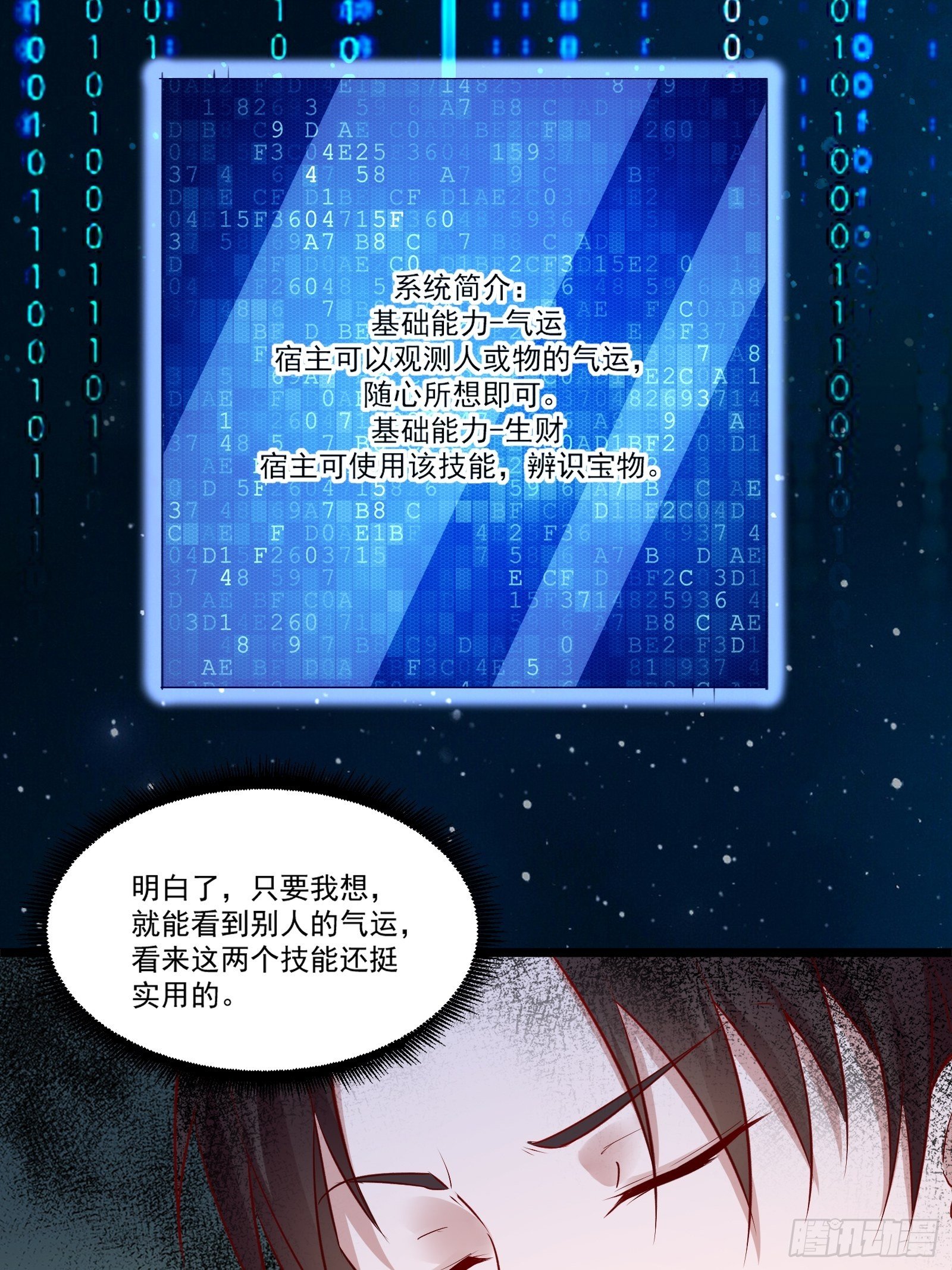 第15话 我要了-第17话