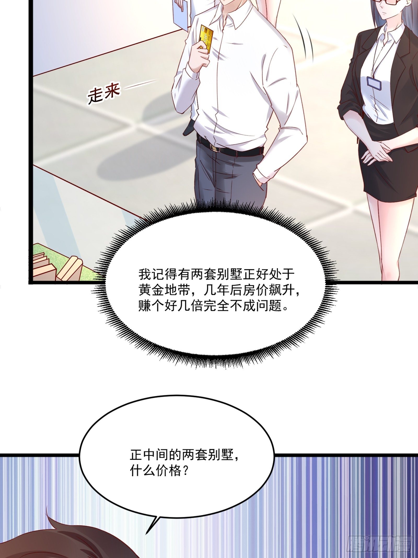 第15话 我要了-第17话